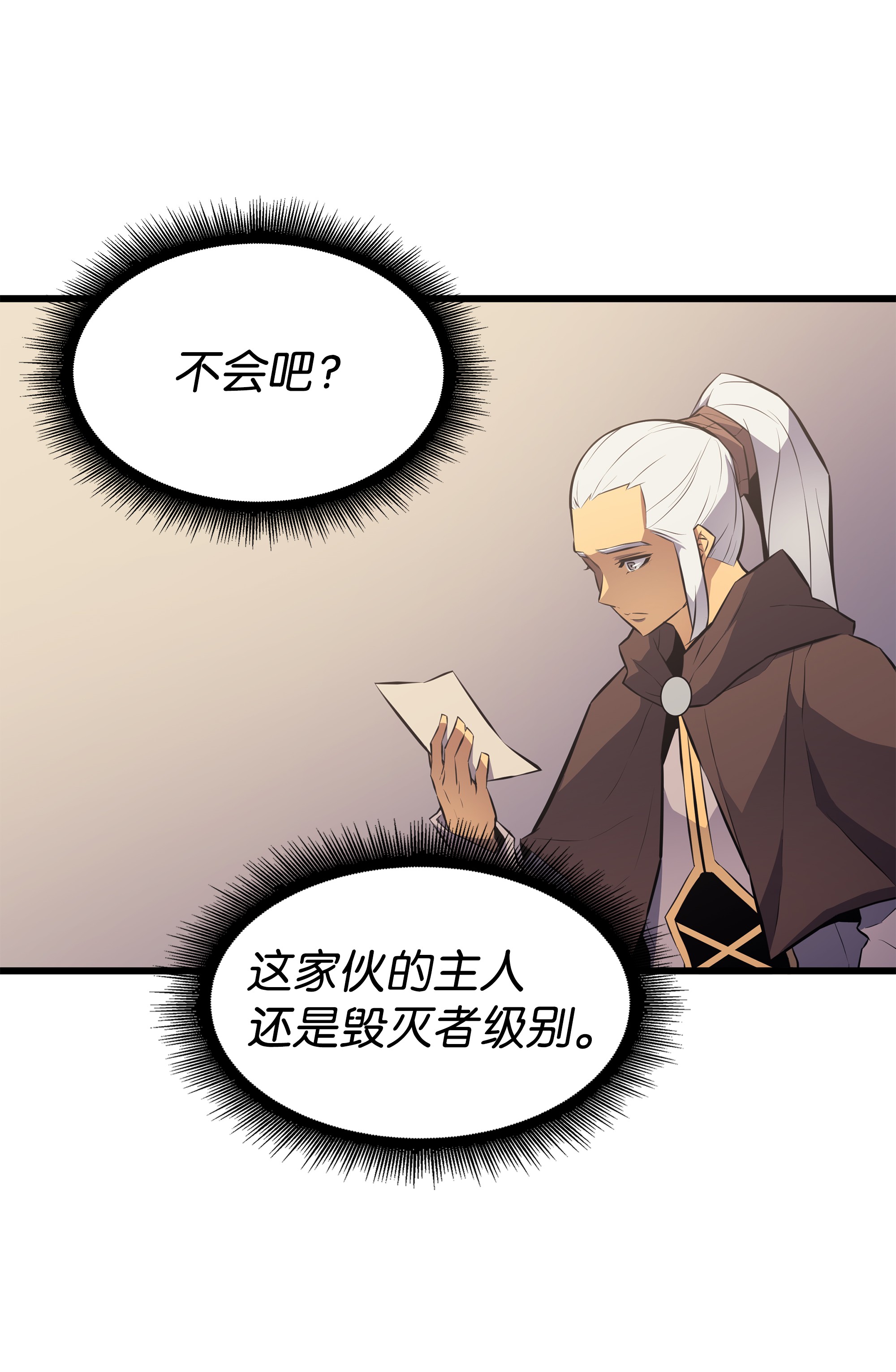 4000年后重生异世界的大魔导师75 合作