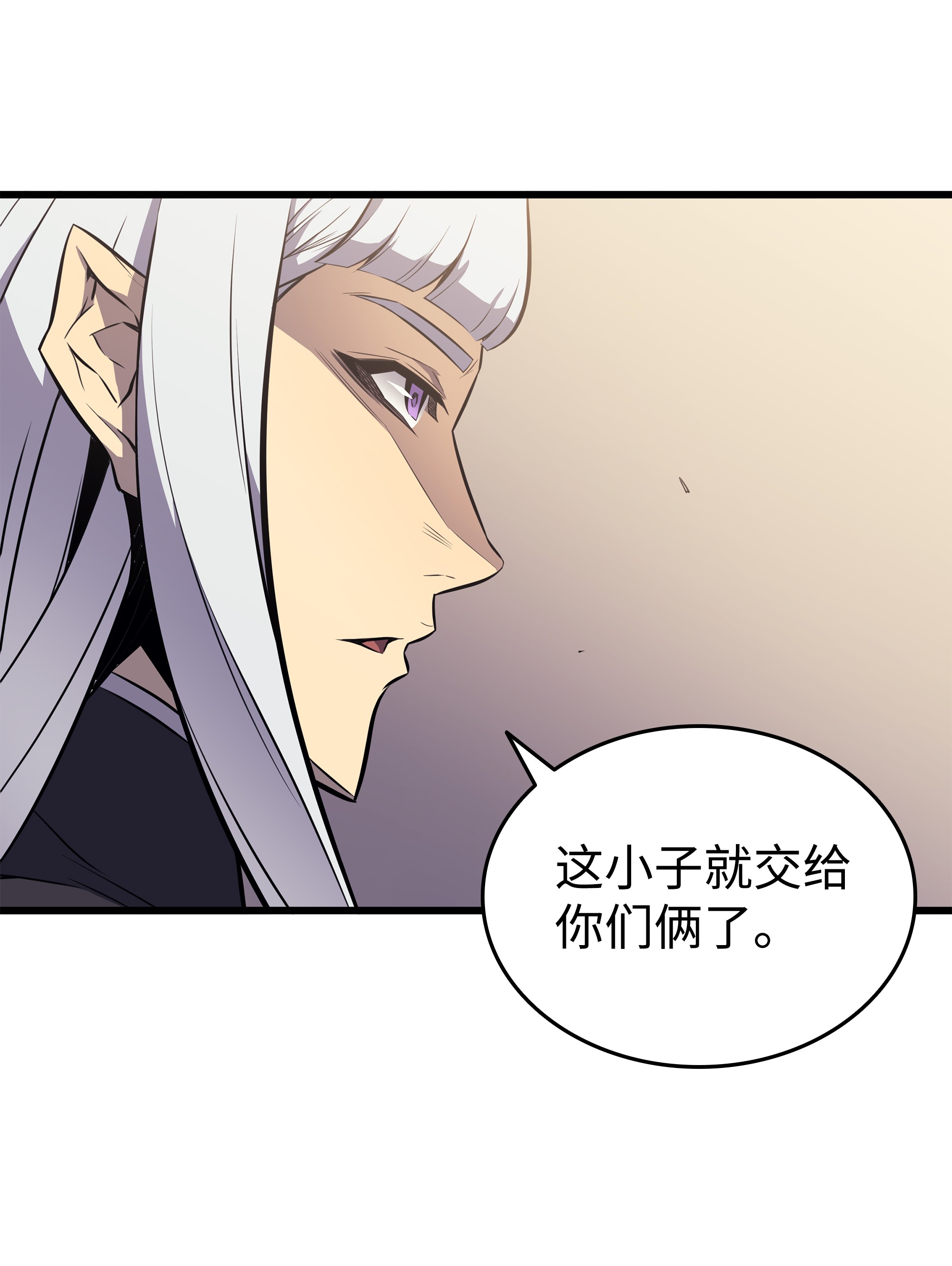 4000年后重生异世界的大魔导师75 合作