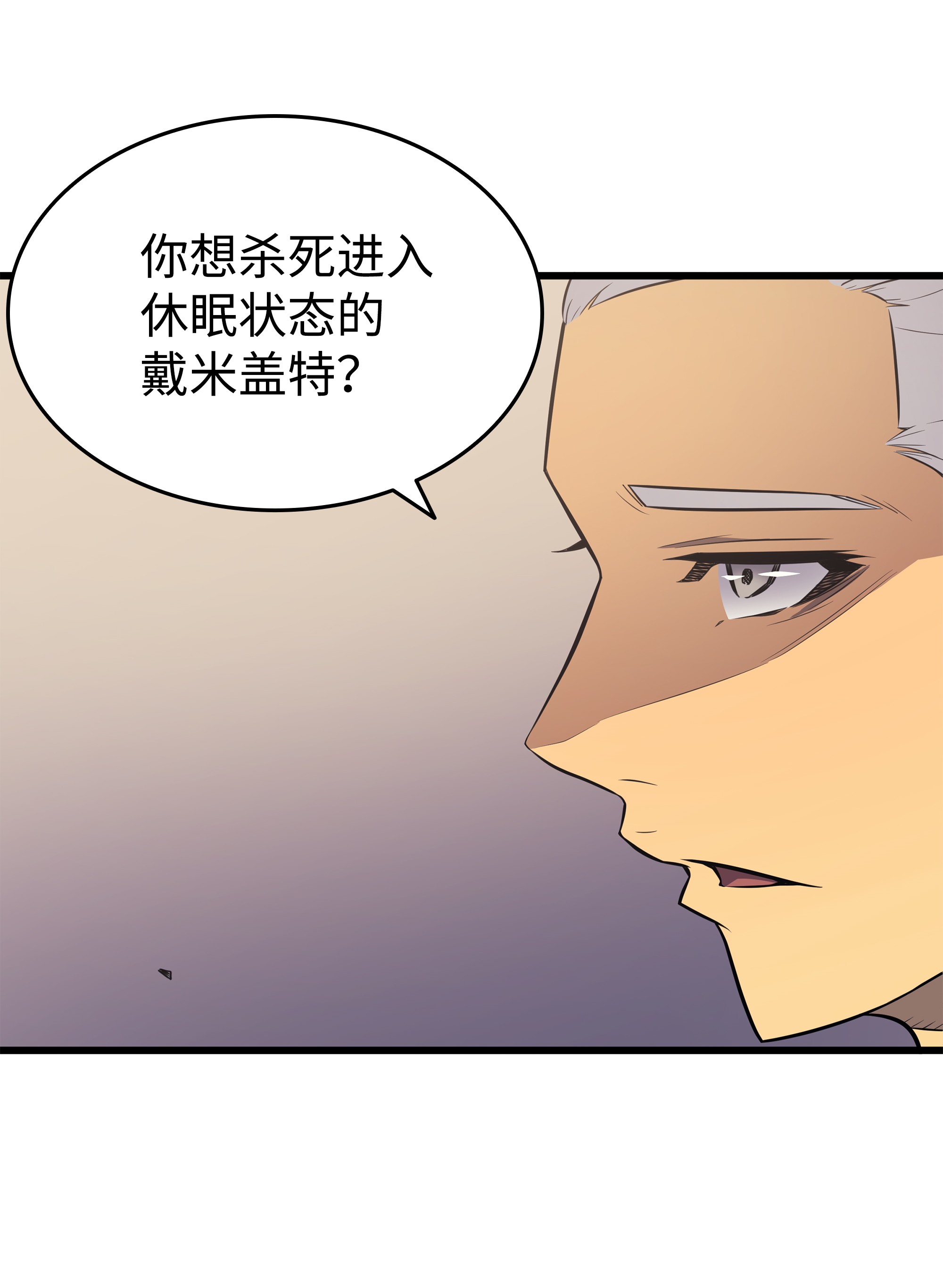 4000年后重生异世界的大魔导师75 合作