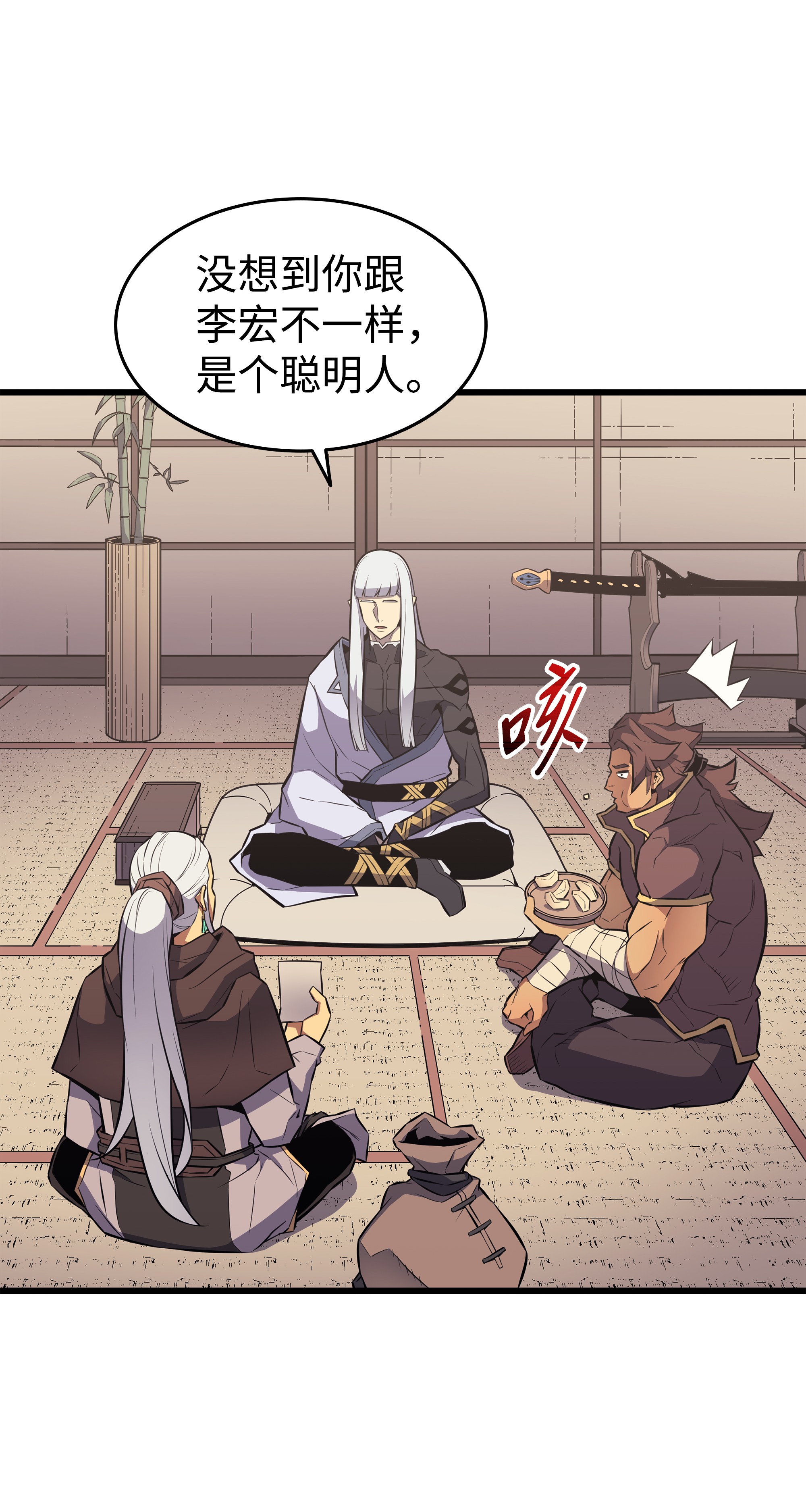 4000年后重生异世界的大魔导师75 合作