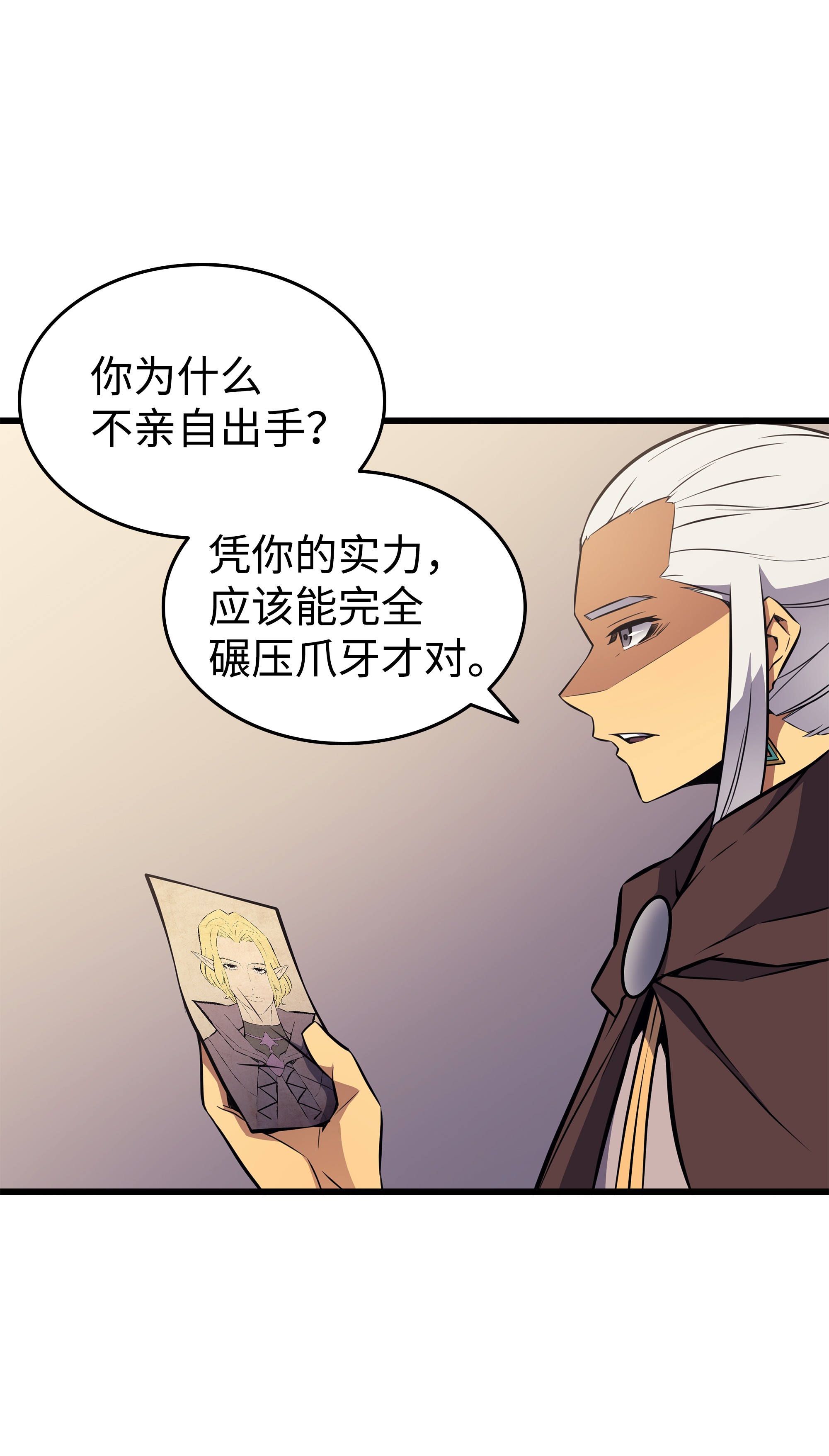 4000年后重生异世界的大魔导师75 合作