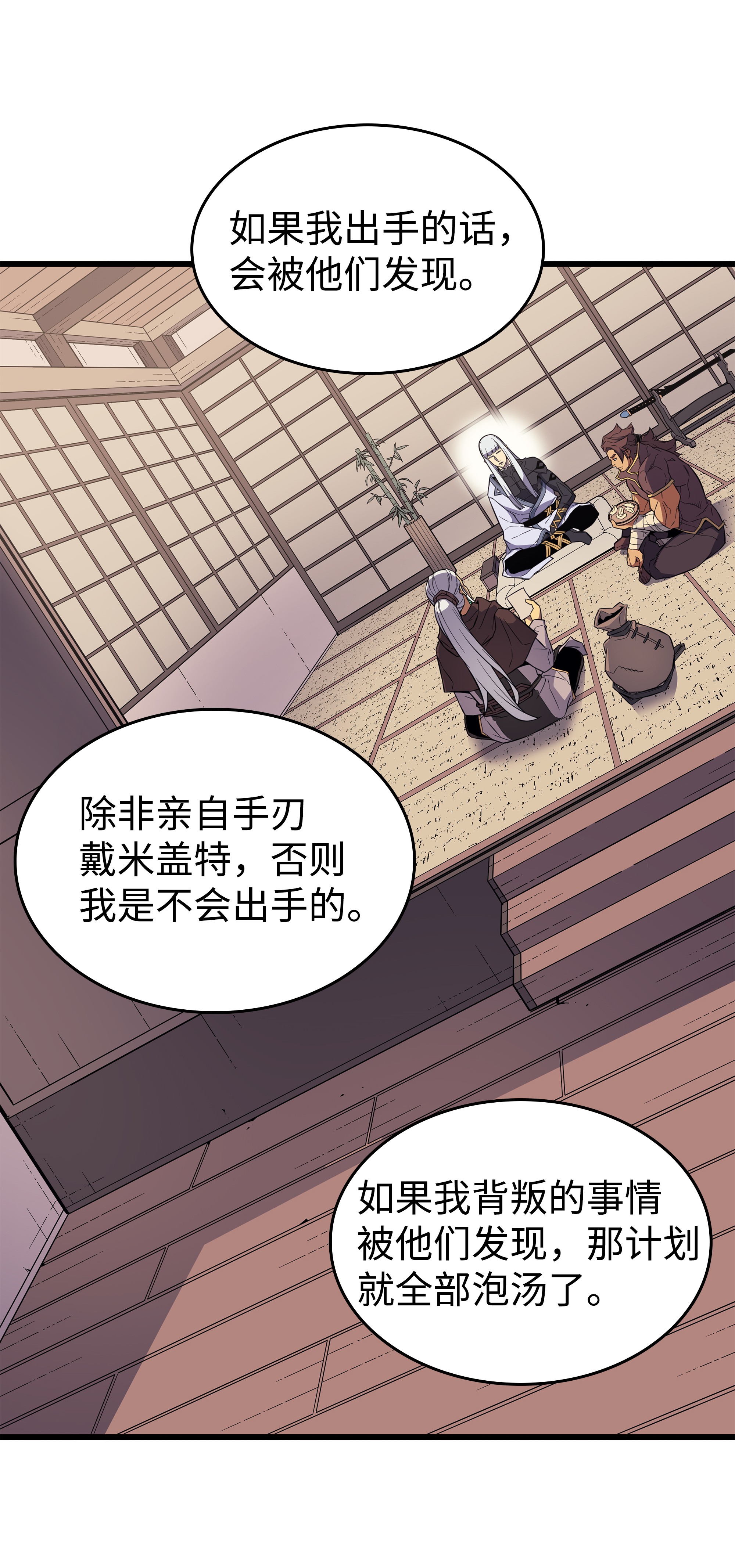 4000年后重生异世界的大魔导师75 合作