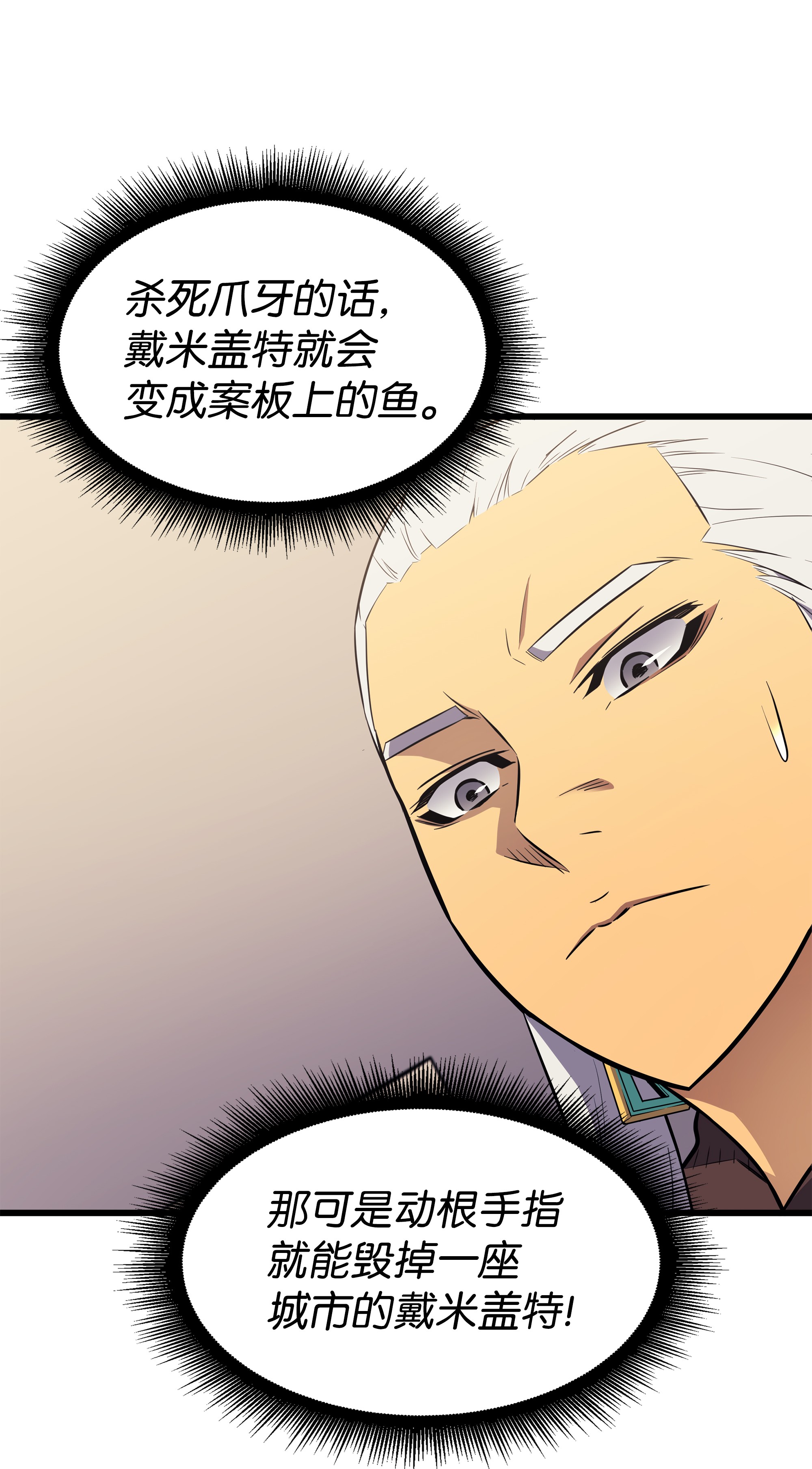 4000年后重生异世界的大魔导师75 合作