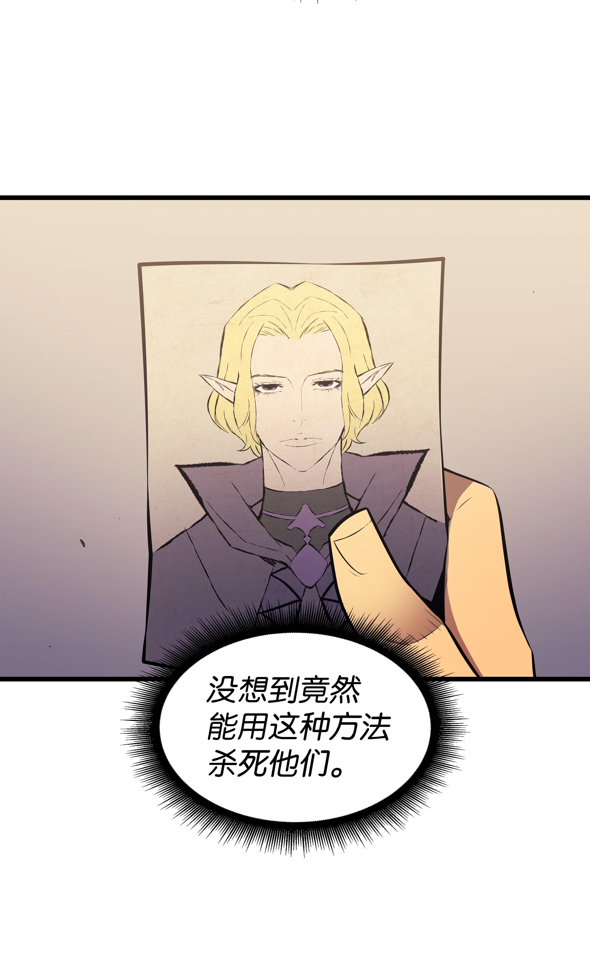 4000年后重生异世界的大魔导师75 合作