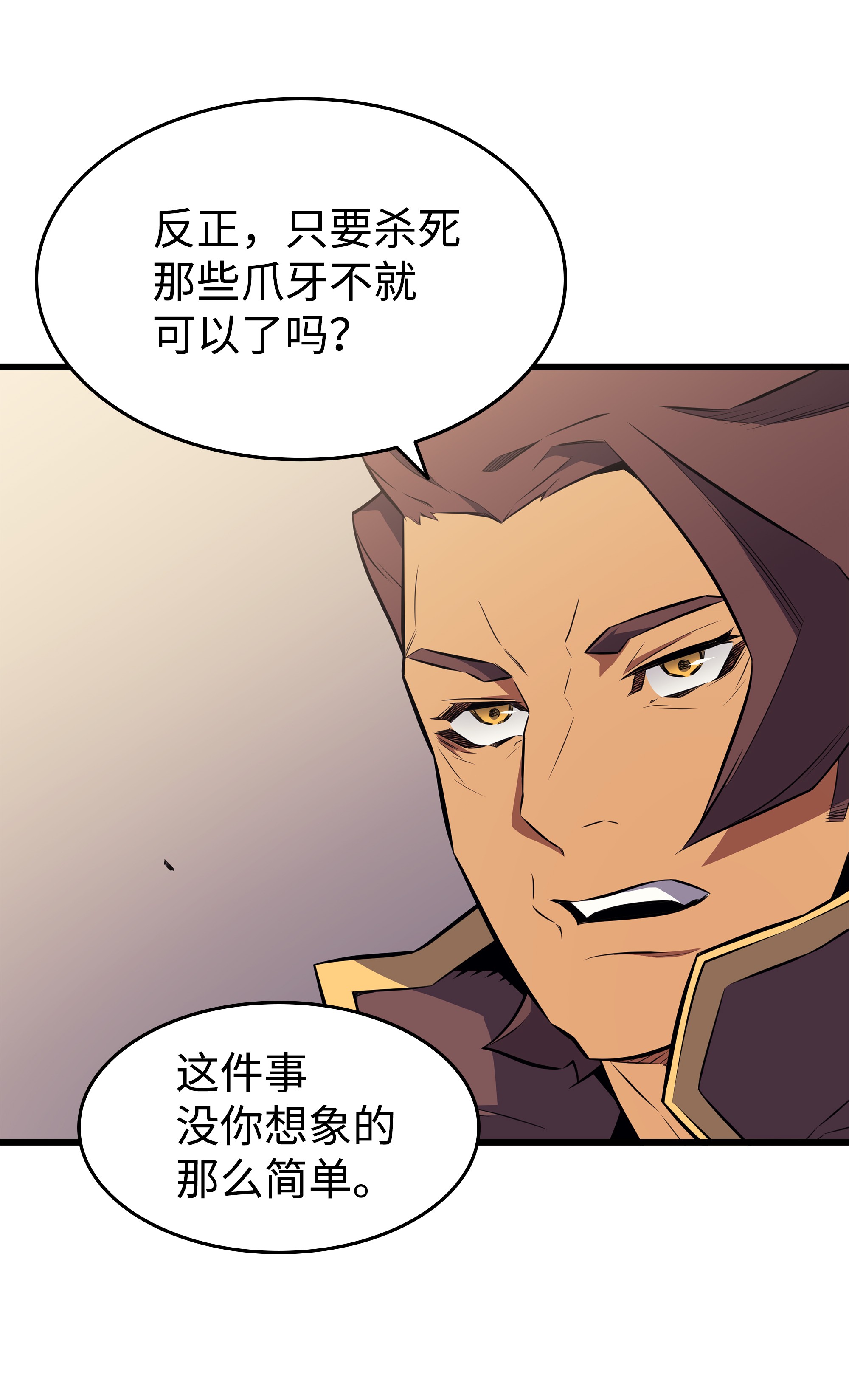 4000年后重生异世界的大魔导师75 合作