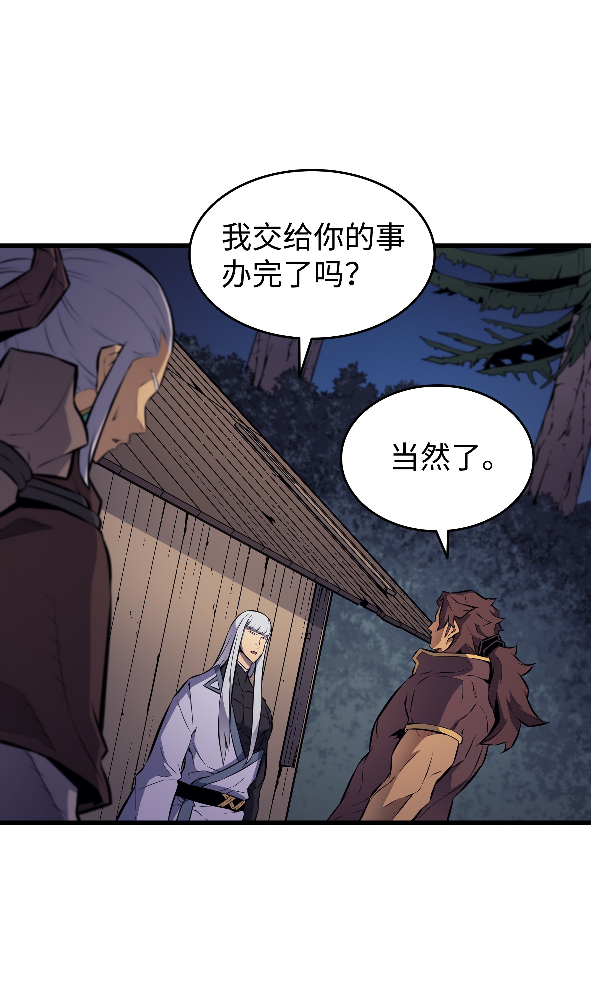 4000年后重生异世界的大魔导师75 合作