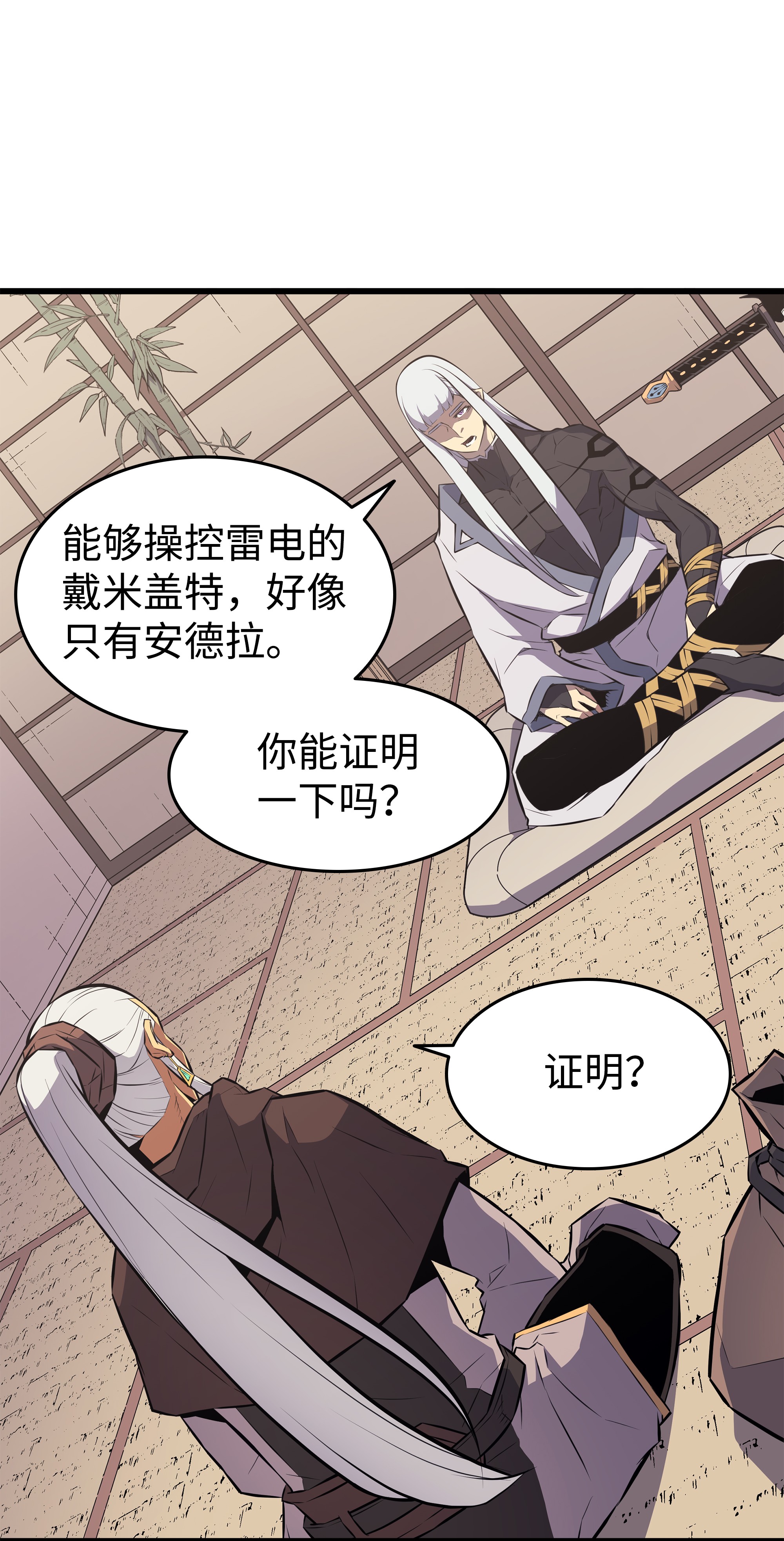 4000年后重生异世界的大魔导师75 合作