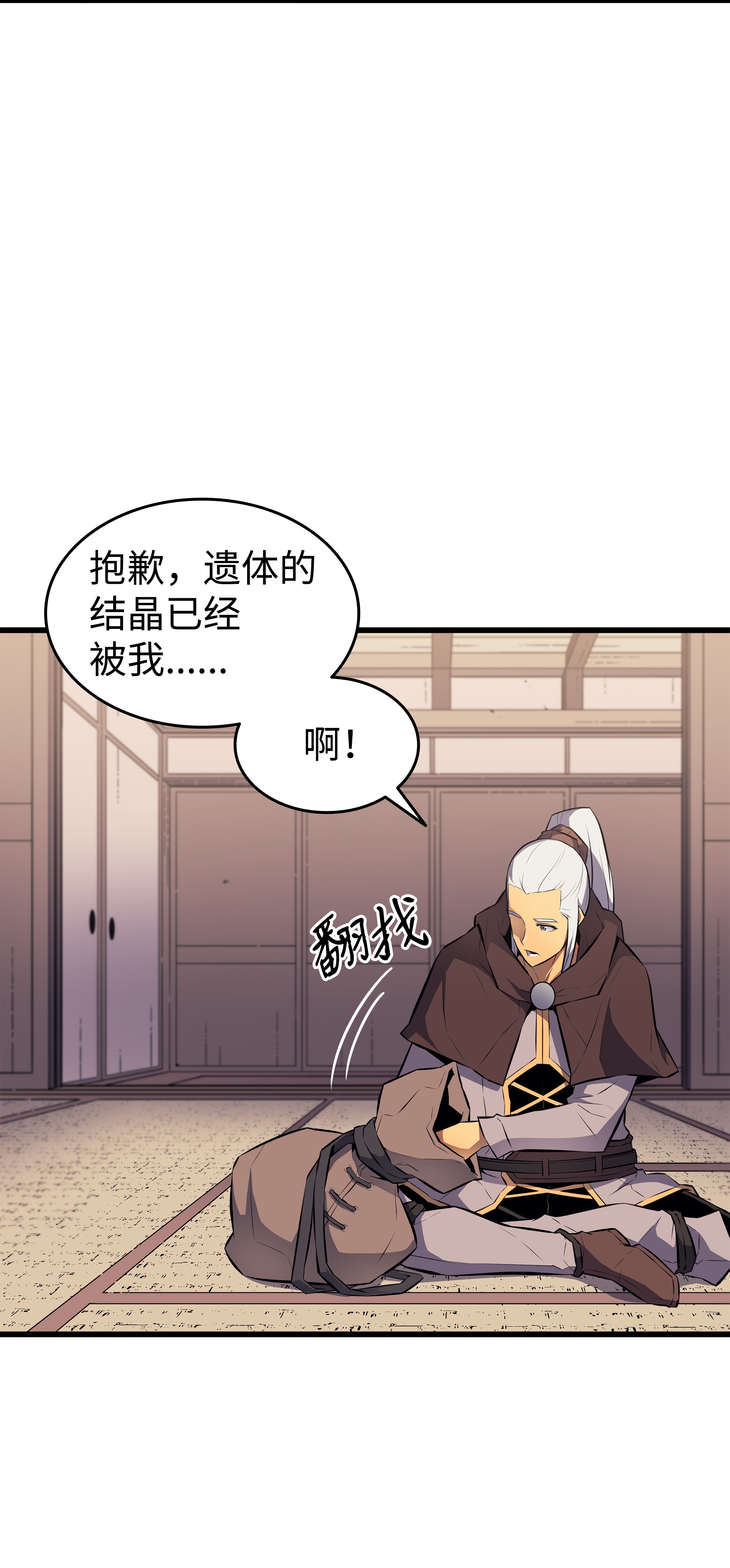 4000年后重生异世界的大魔导师75 合作