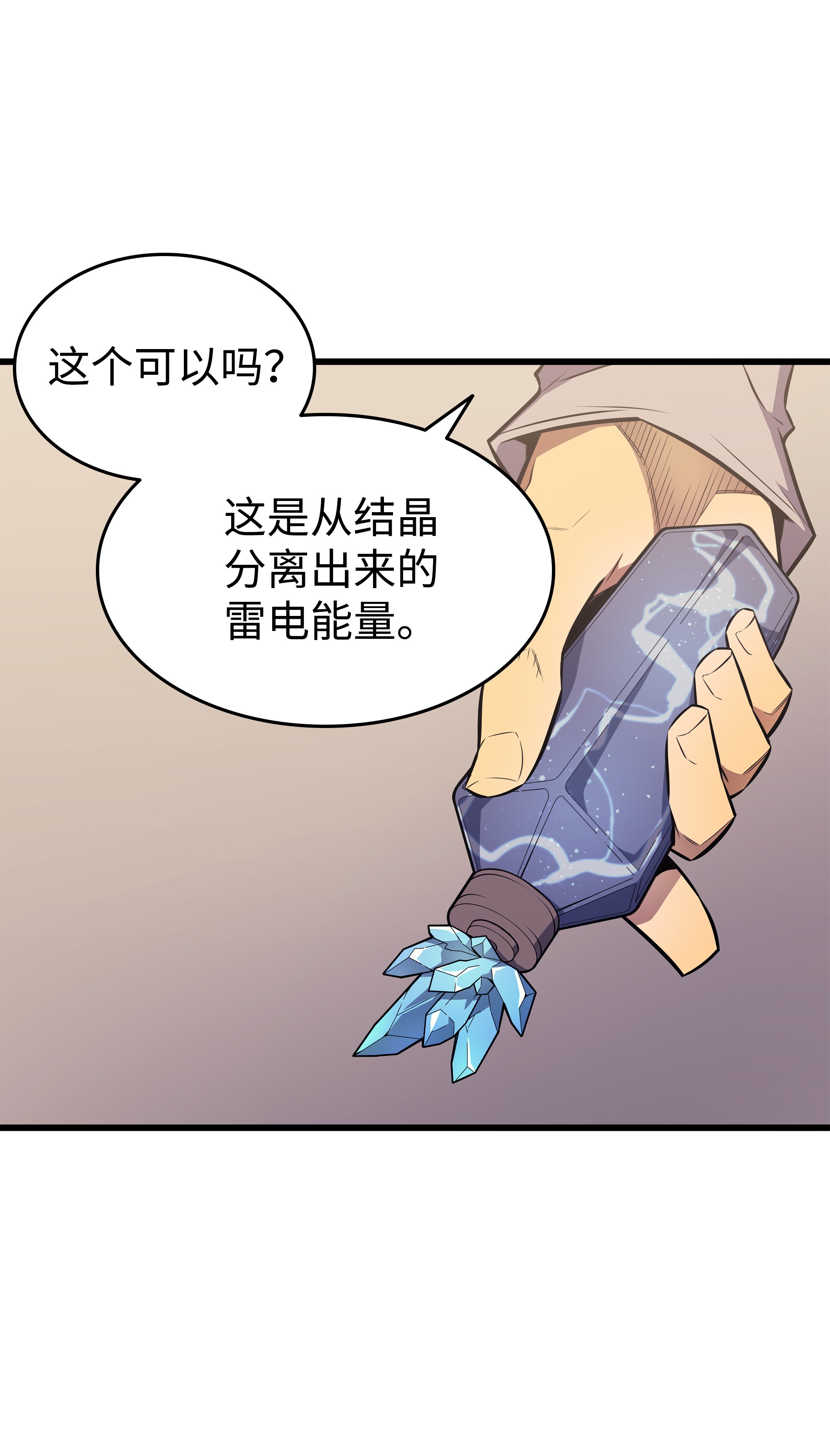 4000年后重生异世界的大魔导师75 合作