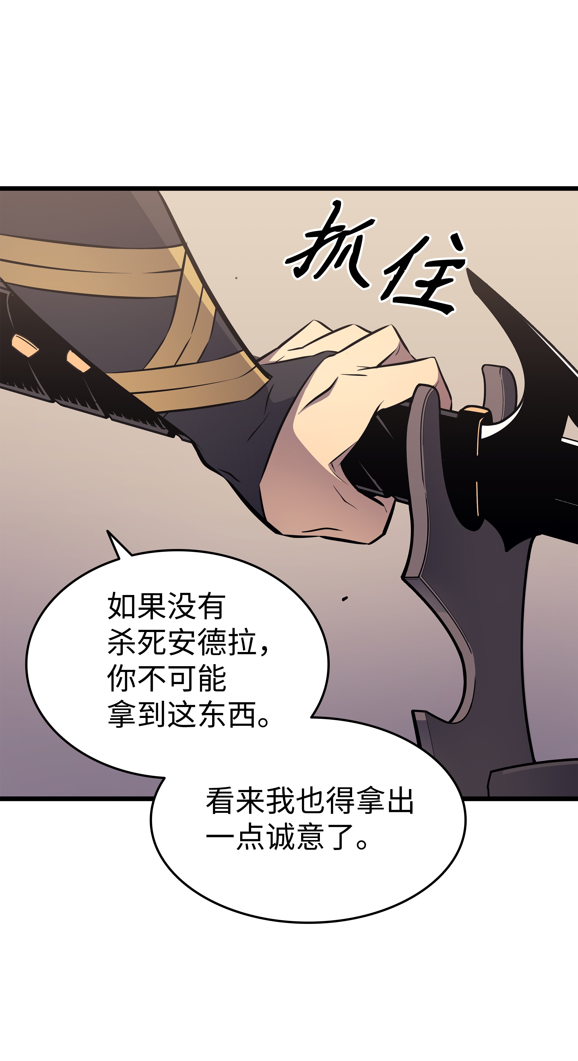 4000年后重生异世界的大魔导师75 合作