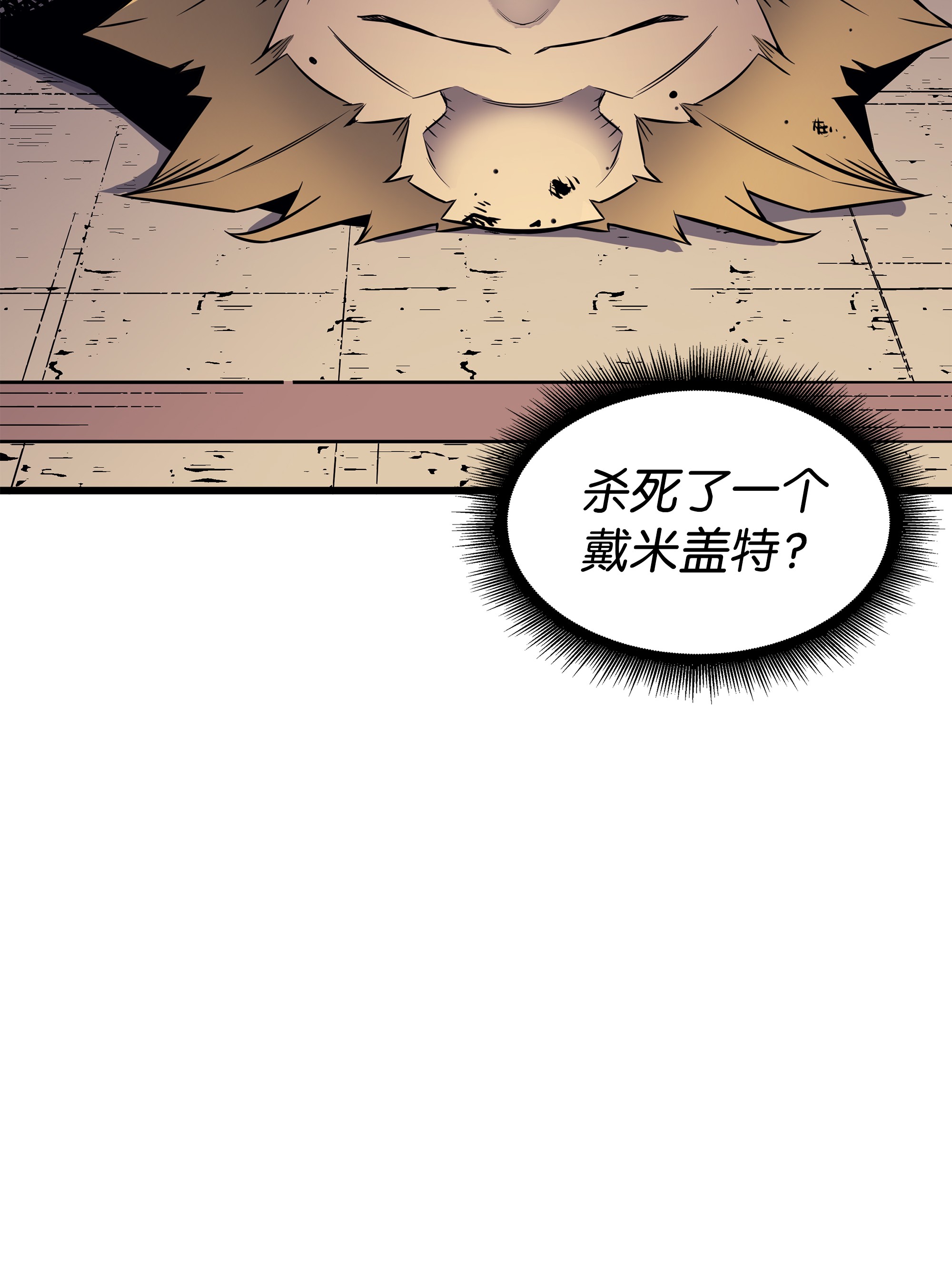 4000年后重生异世界的大魔导师75 合作