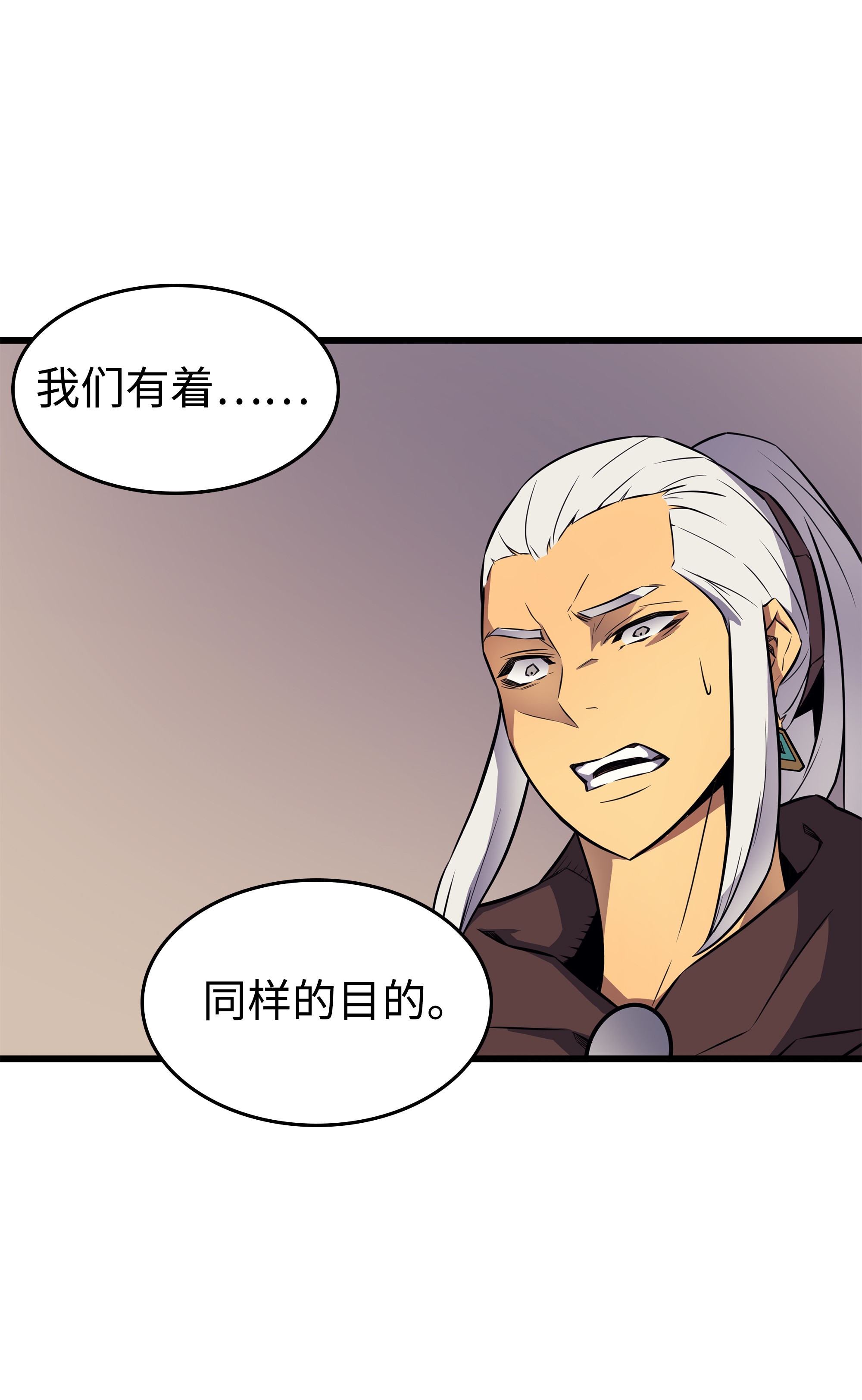 4000年后重生异世界的大魔导师75 合作