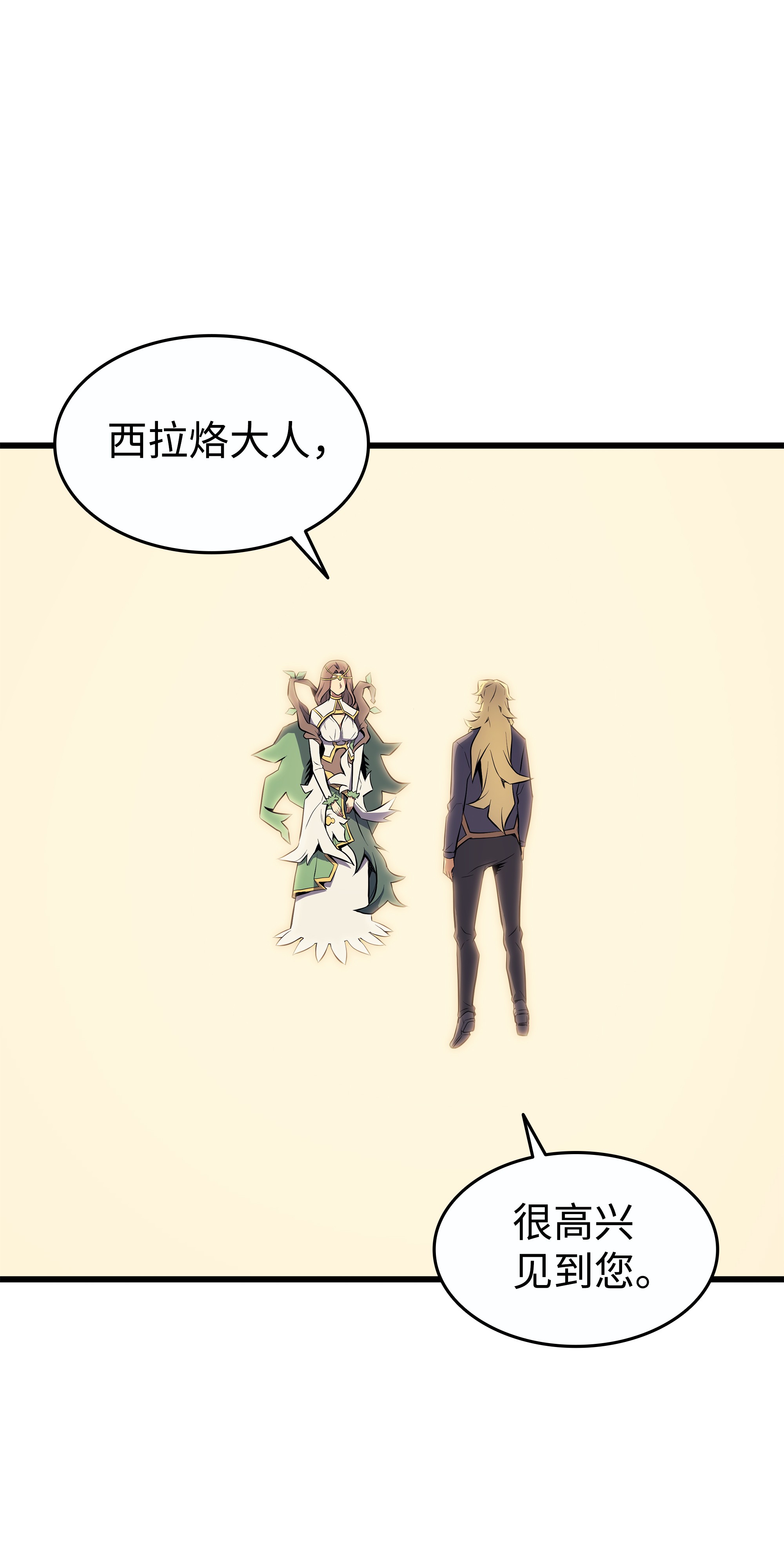 4000年后重生异世界的大魔导师79 背叛