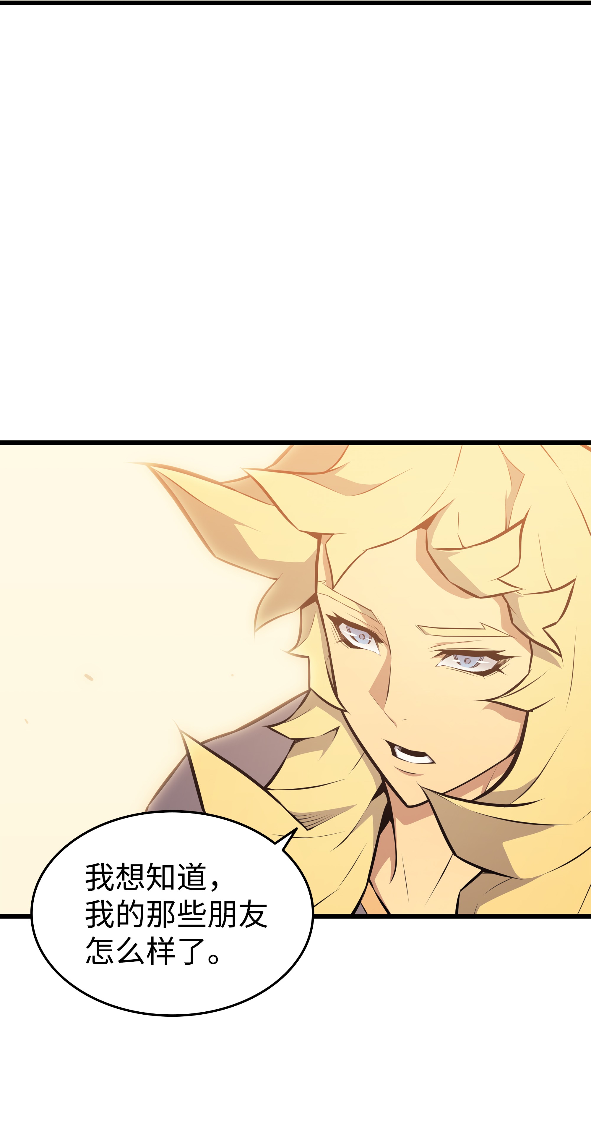 4000年后重生异世界的大魔导师79 背叛