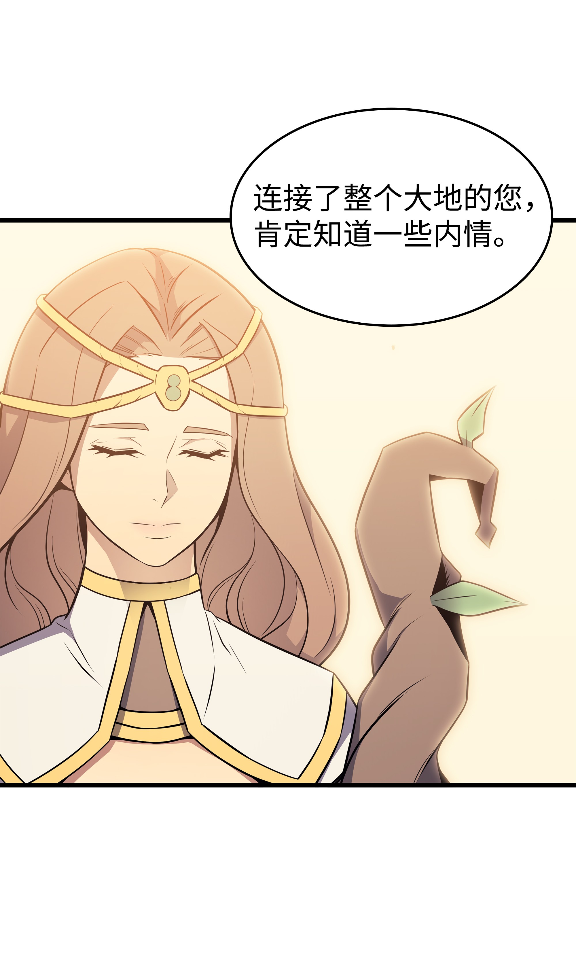 4000年后重生异世界的大魔导师79 背叛