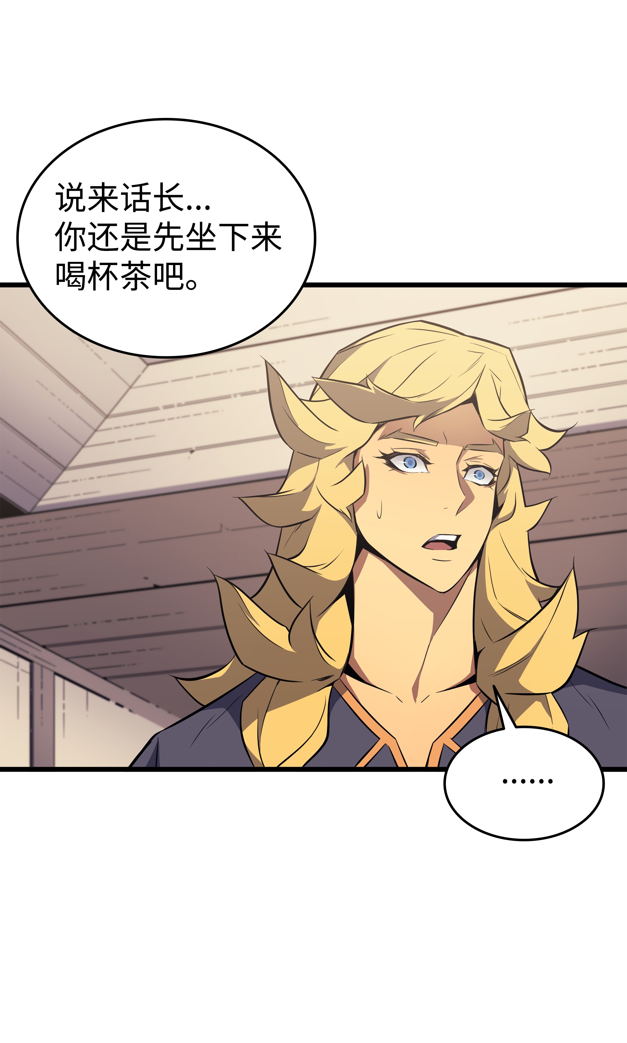 4000年后重生异世界的大魔导师79 背叛