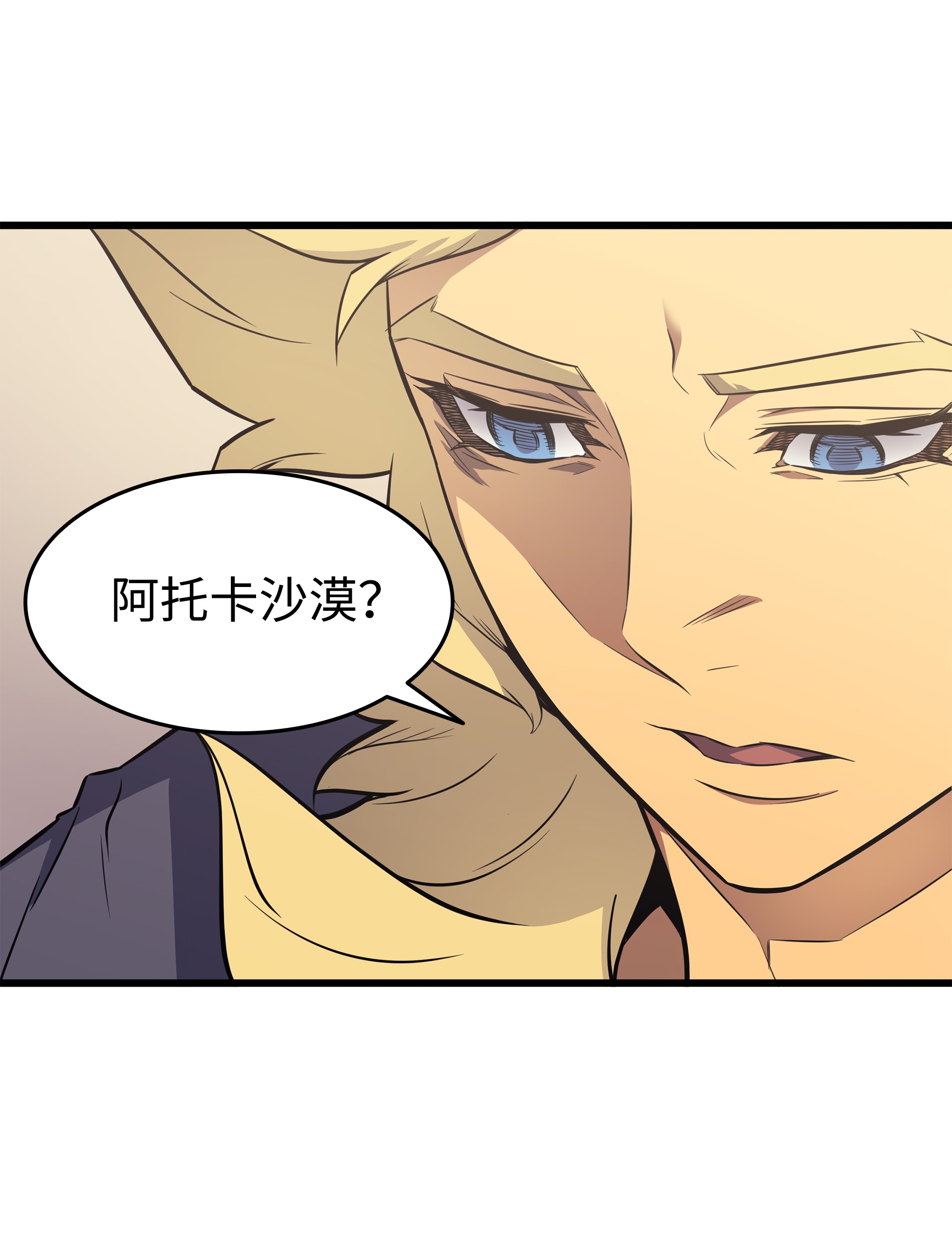 4000年后重生异世界的大魔导师79 背叛