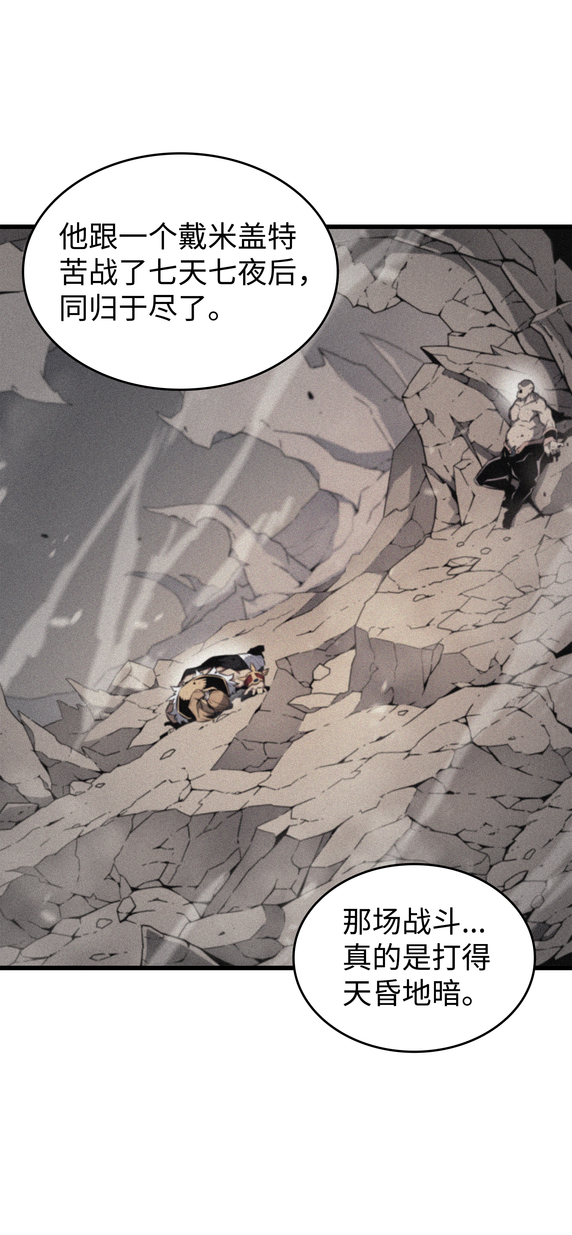 4000年后重生异世界的大魔导师79 背叛