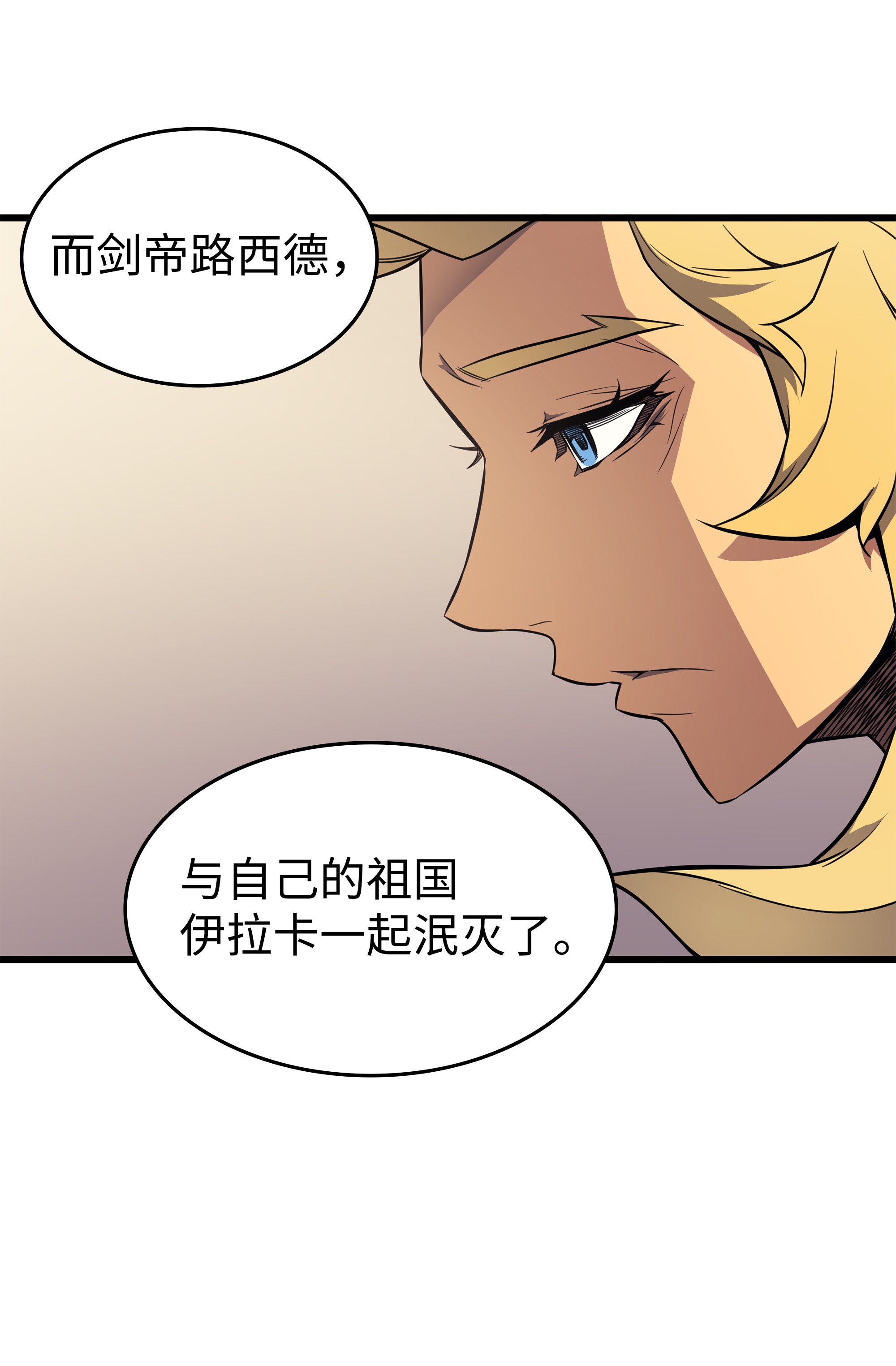 4000年后重生异世界的大魔导师79 背叛