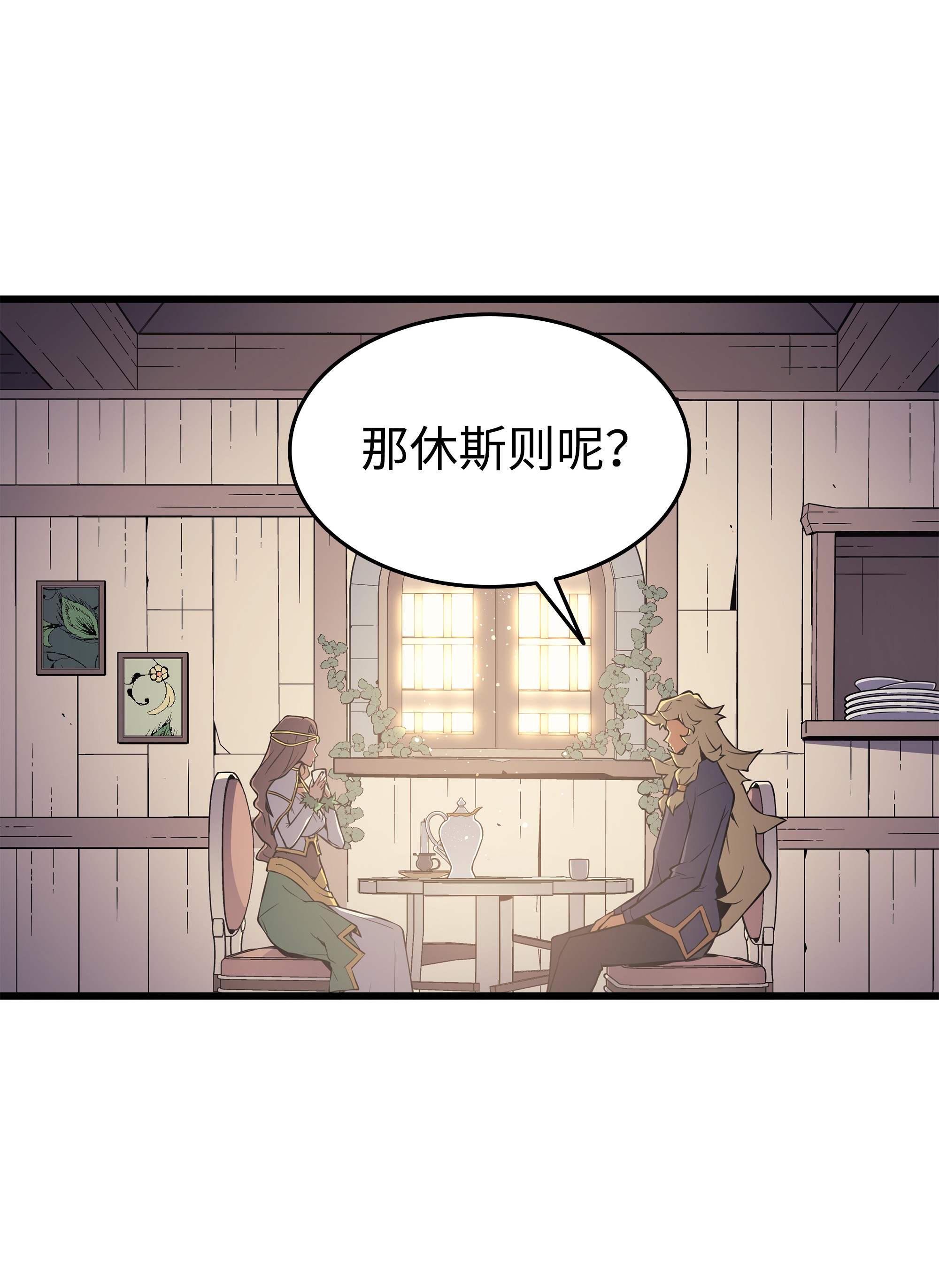 4000年后重生异世界的大魔导师79 背叛