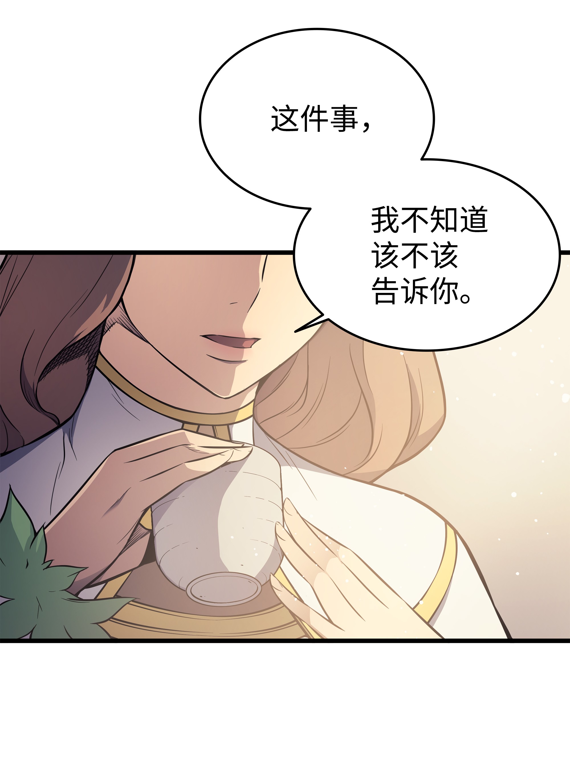 4000年后重生异世界的大魔导师79 背叛