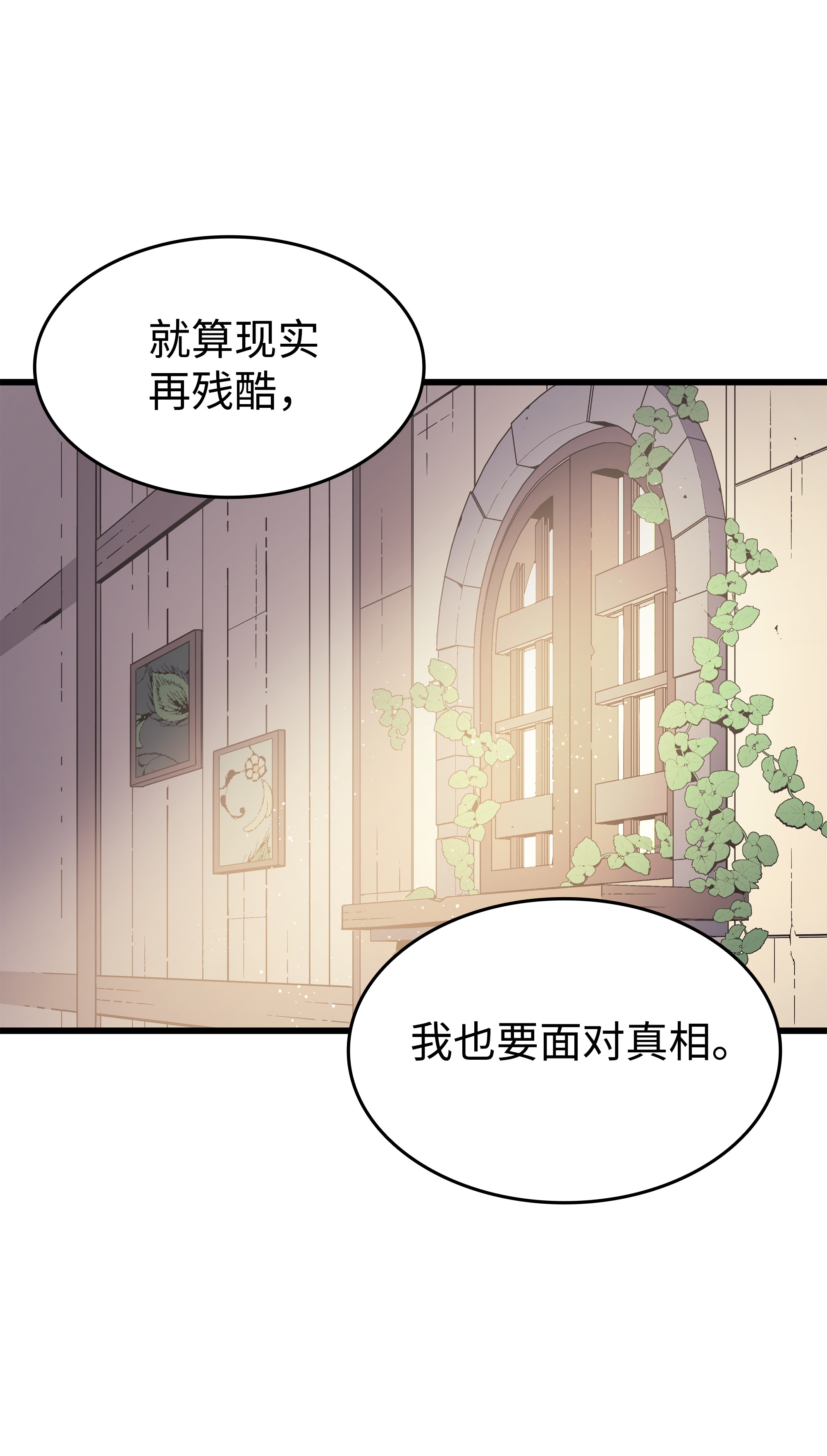 4000年后重生异世界的大魔导师79 背叛