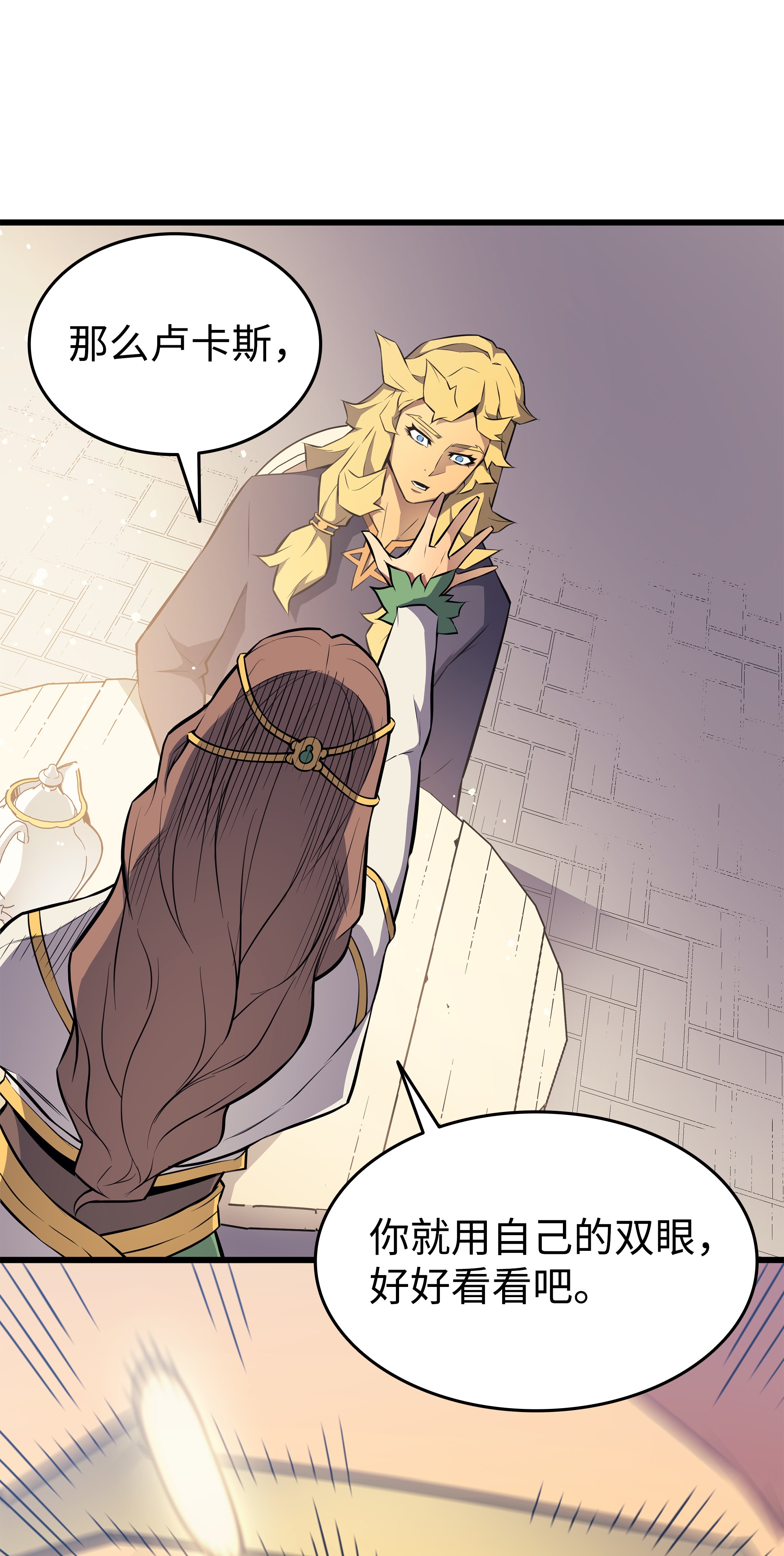 4000年后重生异世界的大魔导师79 背叛