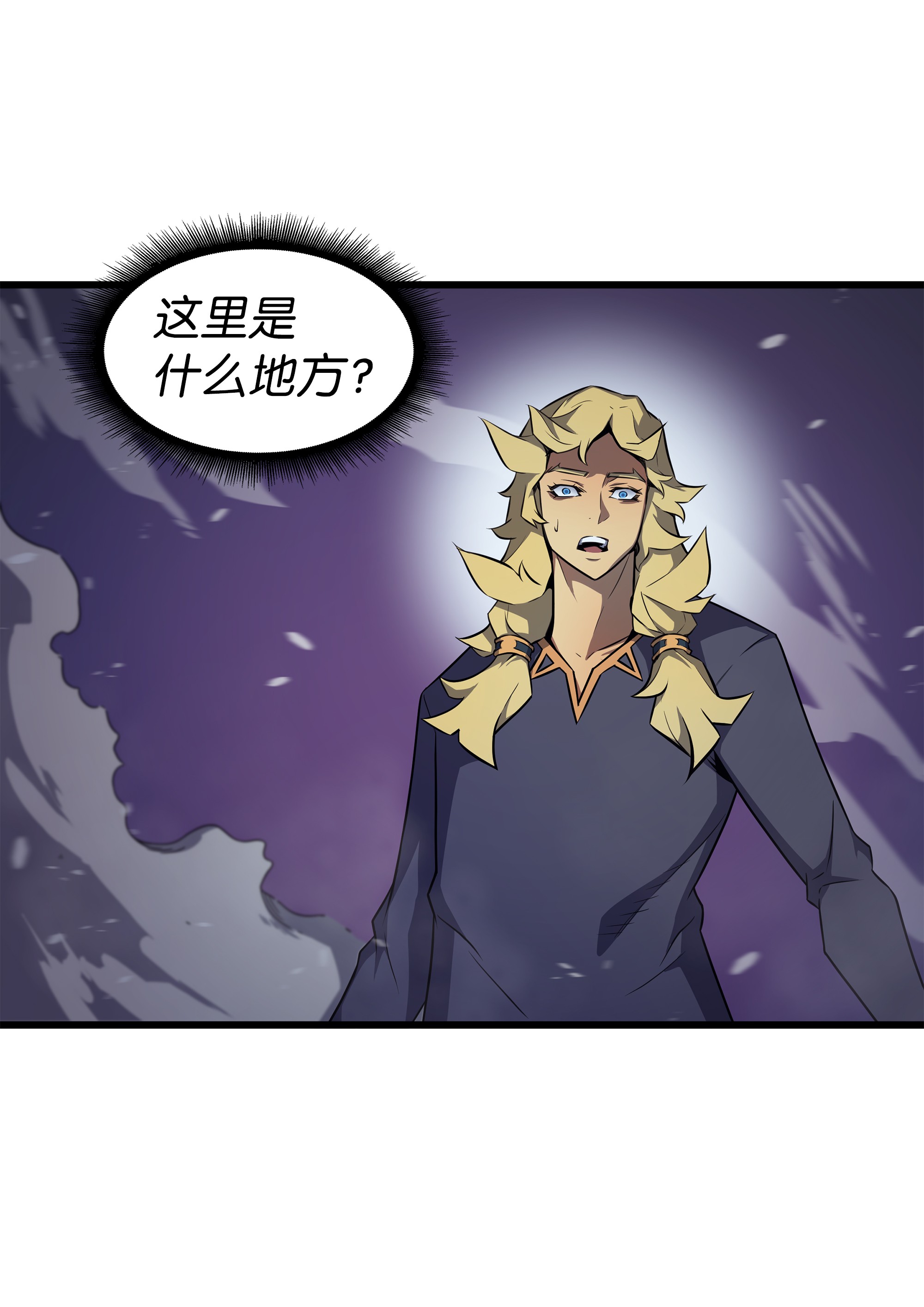 4000年后重生异世界的大魔导师79 背叛