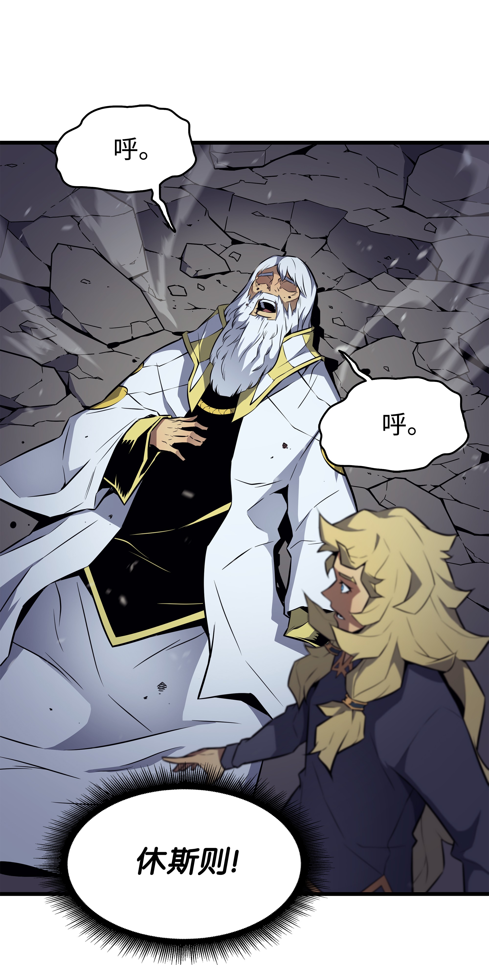 4000年后重生异世界的大魔导师79 背叛