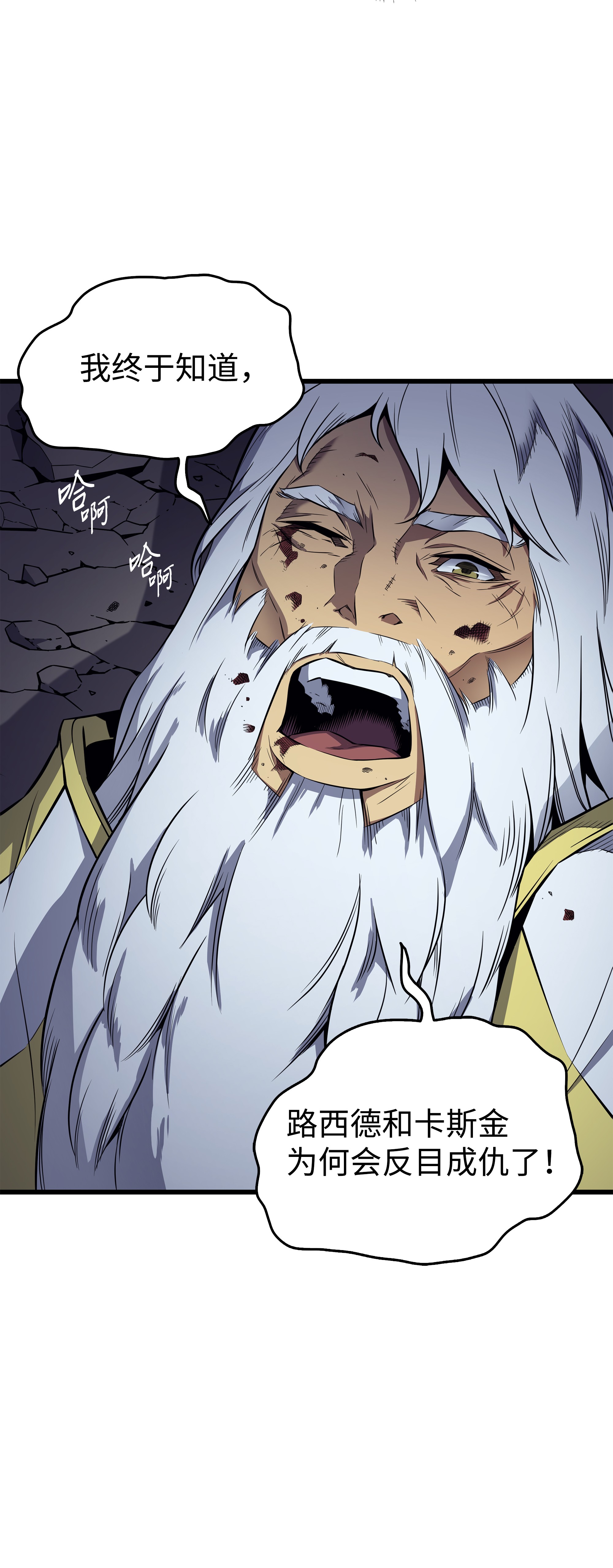 4000年后重生异世界的大魔导师79 背叛