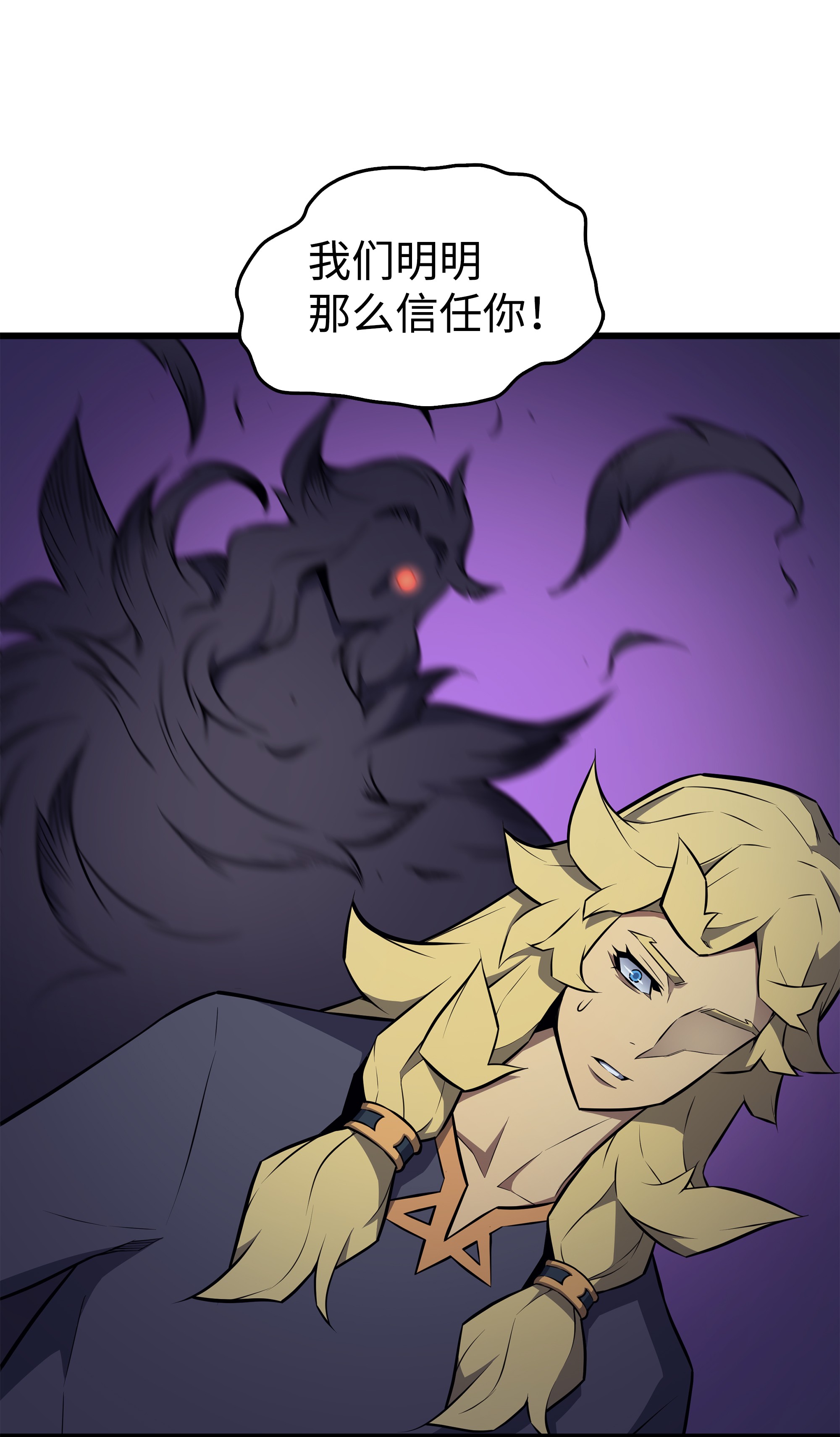 4000年后重生异世界的大魔导师79 背叛