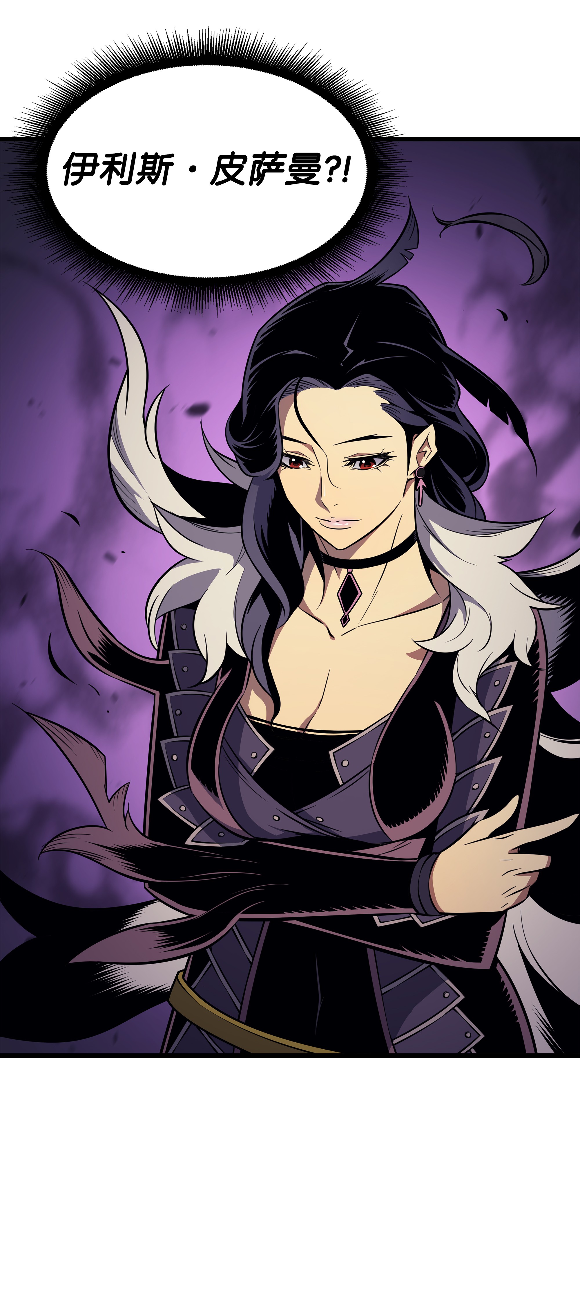 4000年后重生异世界的大魔导师79 背叛