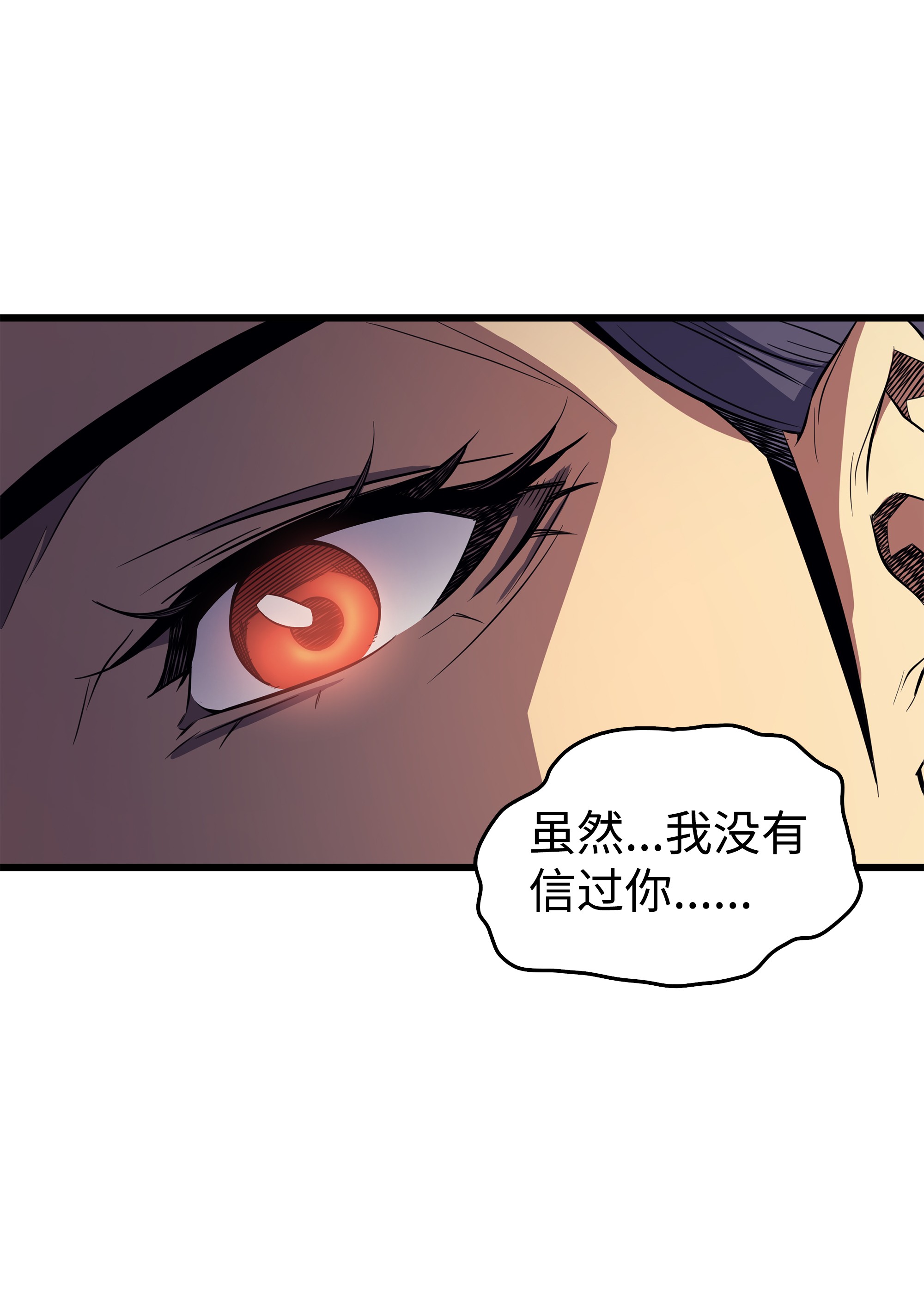 4000年后重生异世界的大魔导师79 背叛