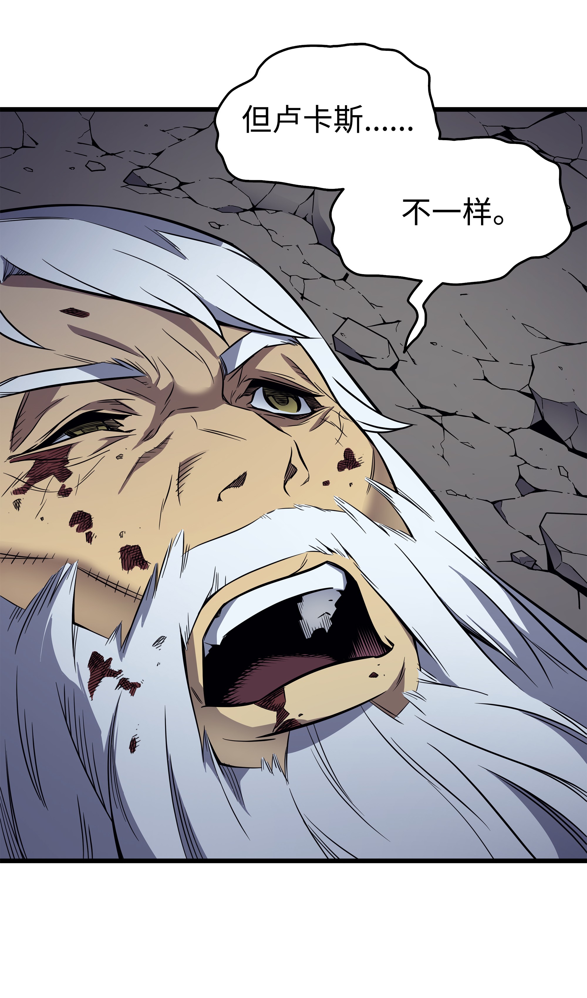 4000年后重生异世界的大魔导师79 背叛