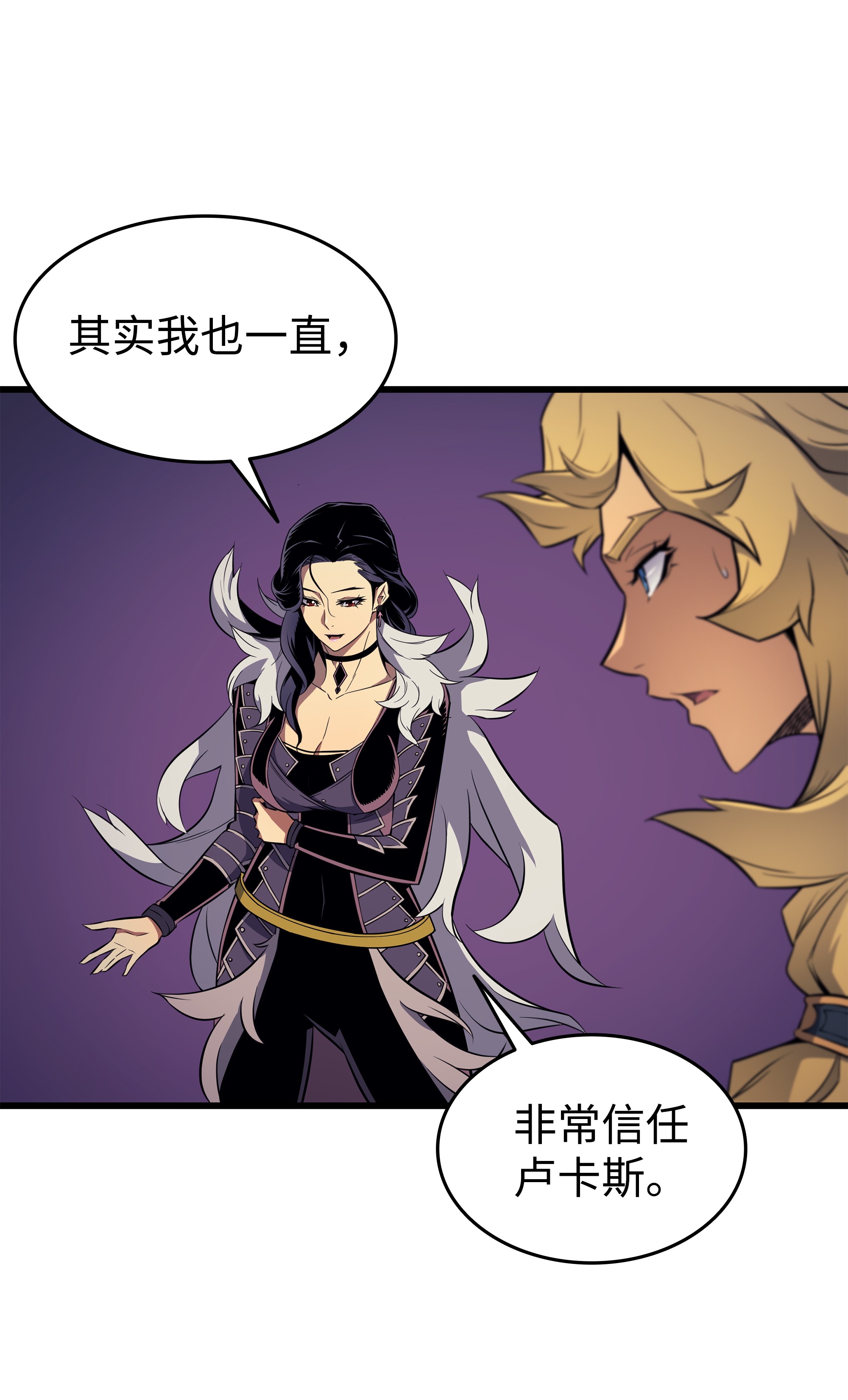 4000年后重生异世界的大魔导师79 背叛