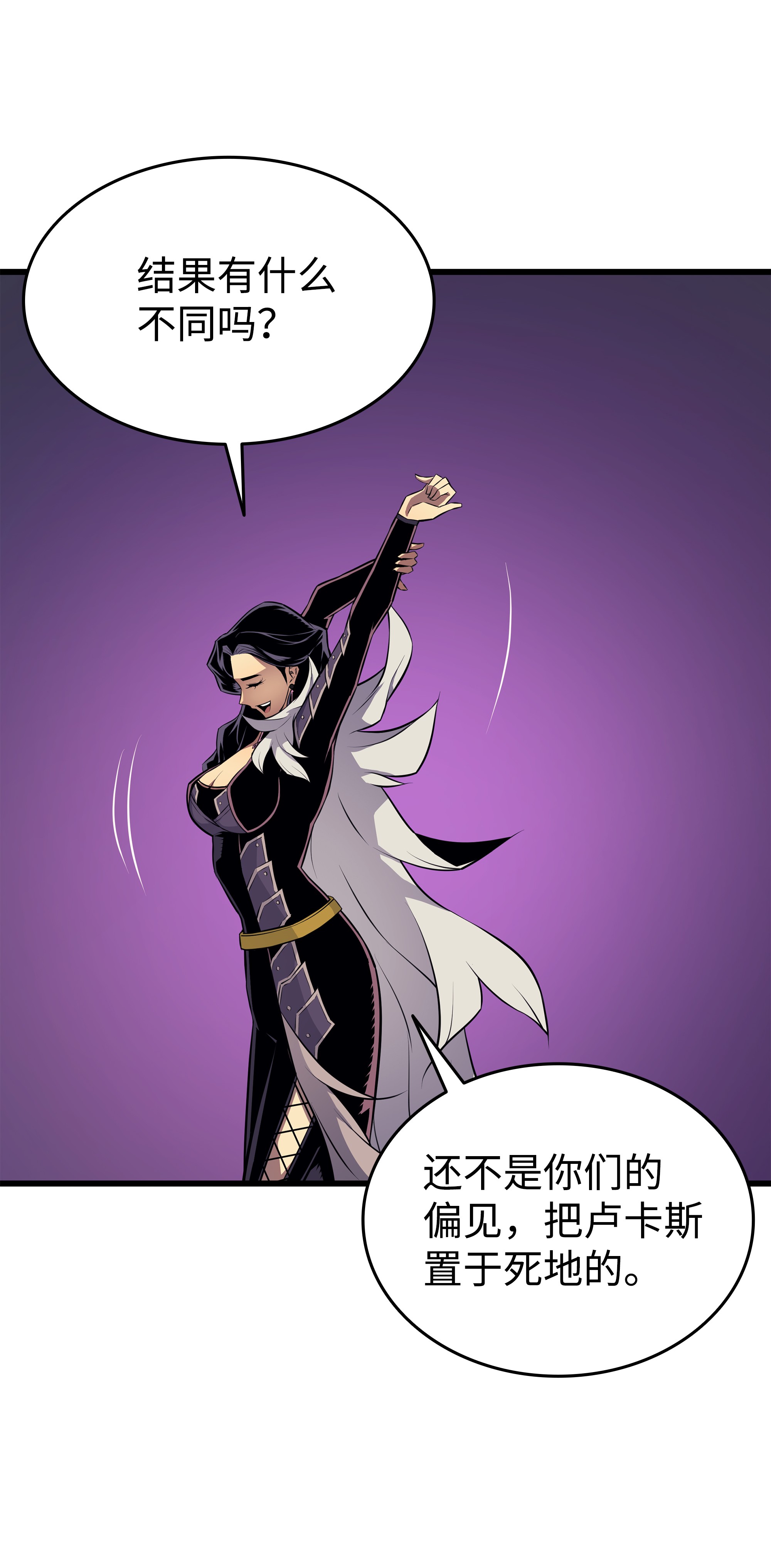 4000年后重生异世界的大魔导师79 背叛