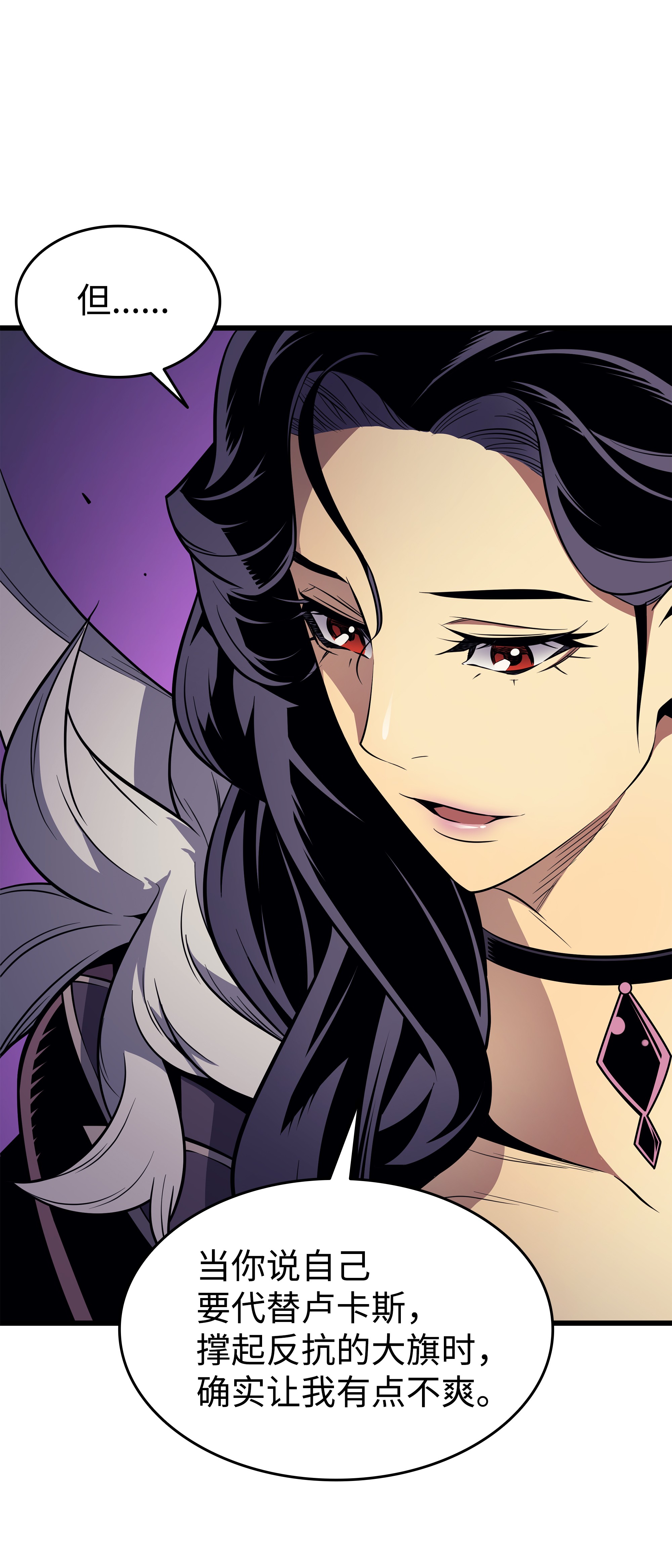 4000年后重生异世界的大魔导师79 背叛