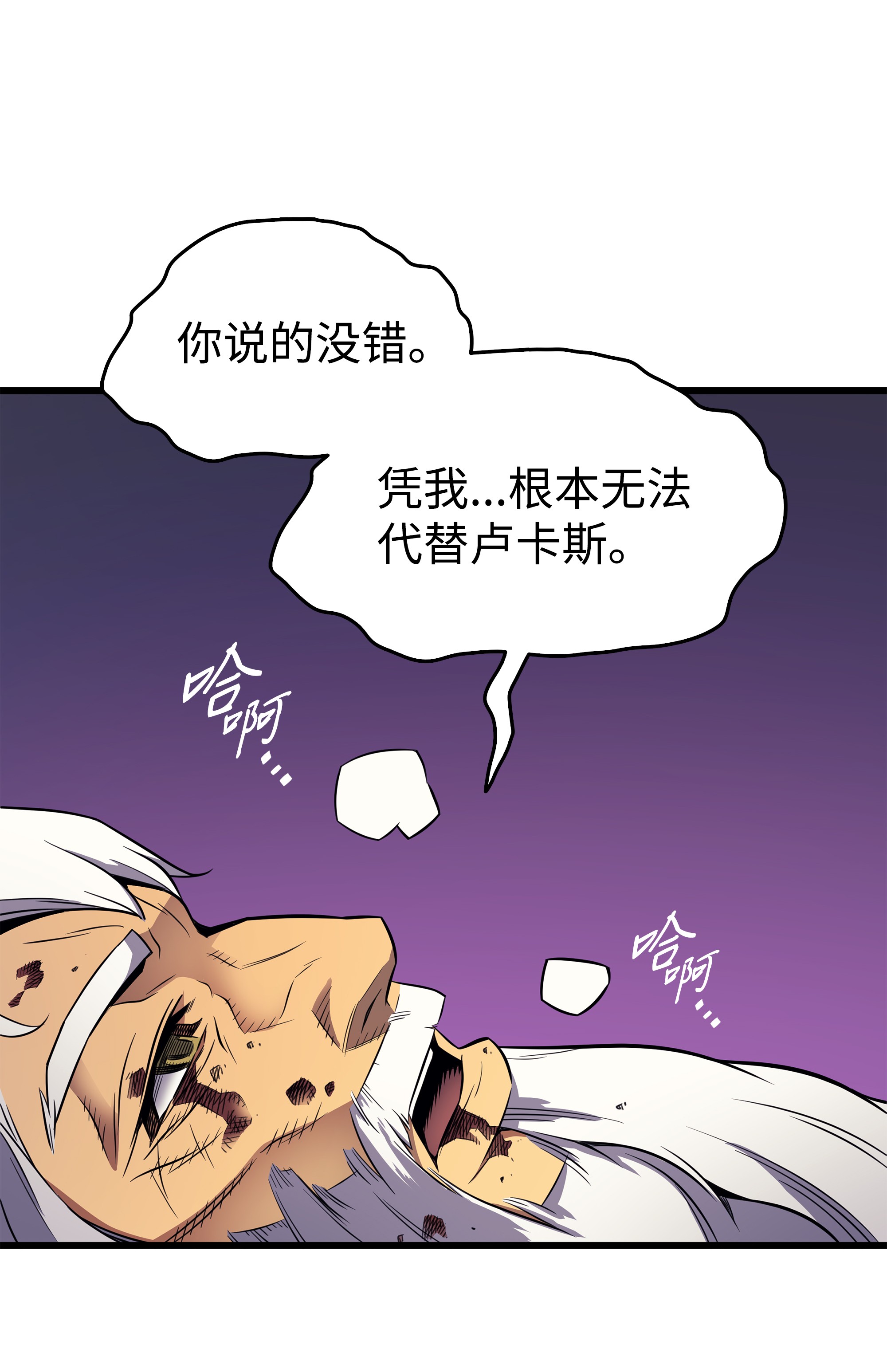 4000年后重生异世界的大魔导师79 背叛