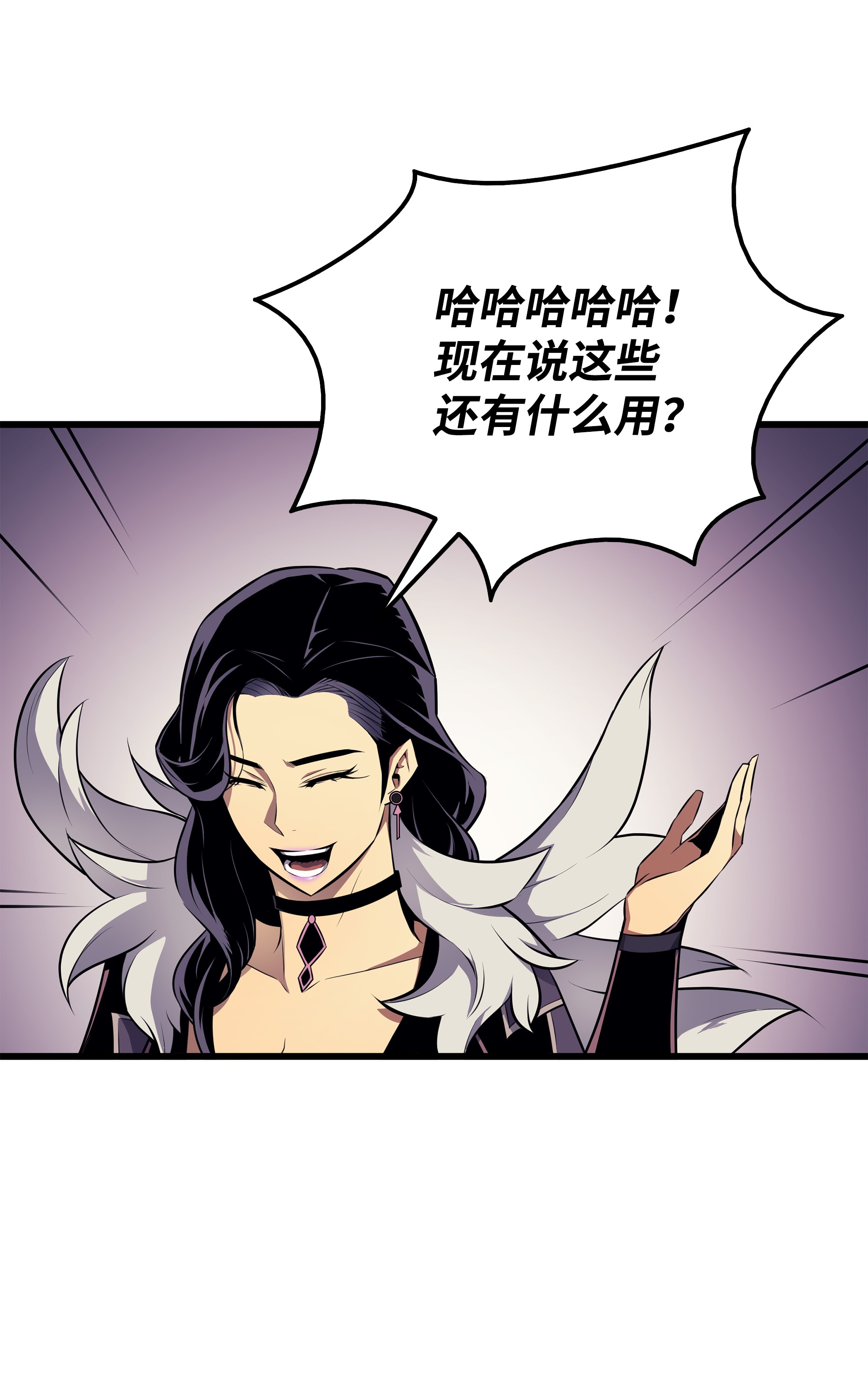 4000年后重生异世界的大魔导师79 背叛