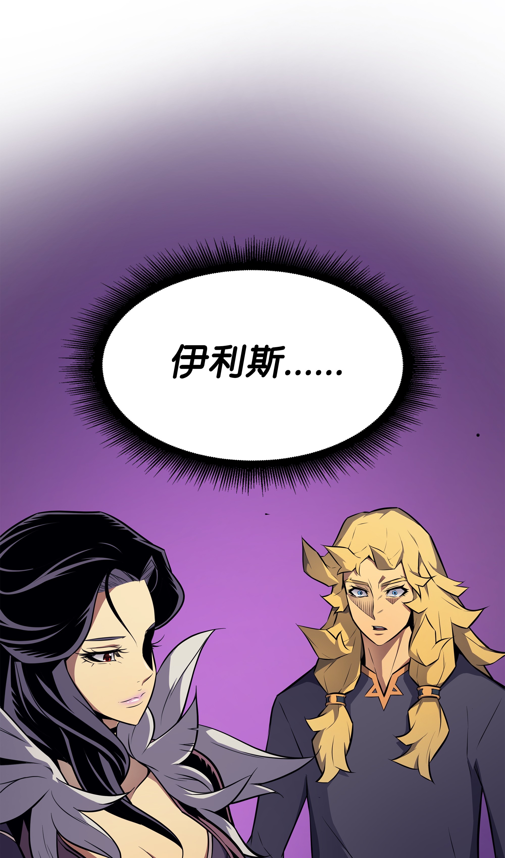 4000年后重生异世界的大魔导师79 背叛