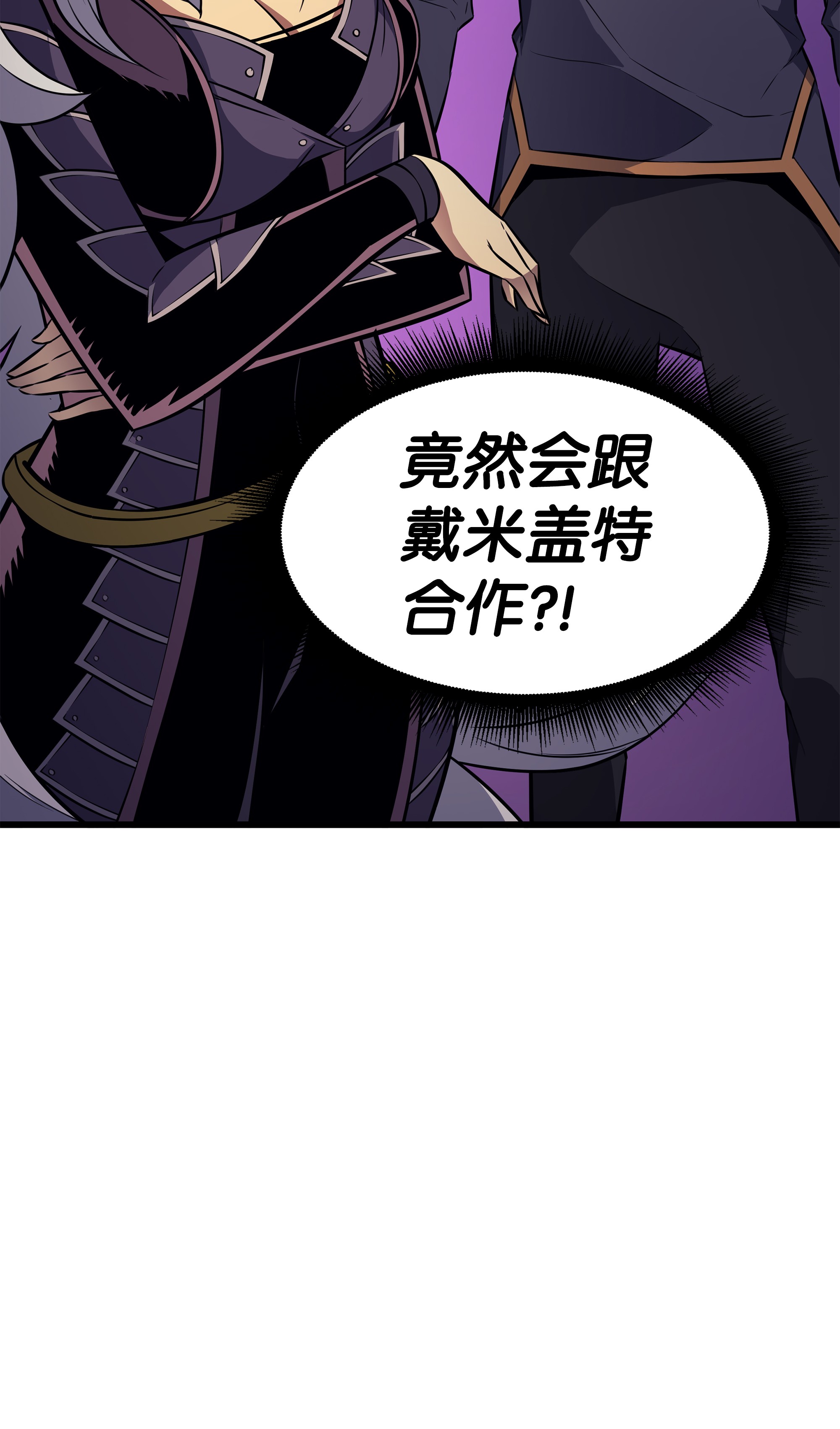 4000年后重生异世界的大魔导师79 背叛