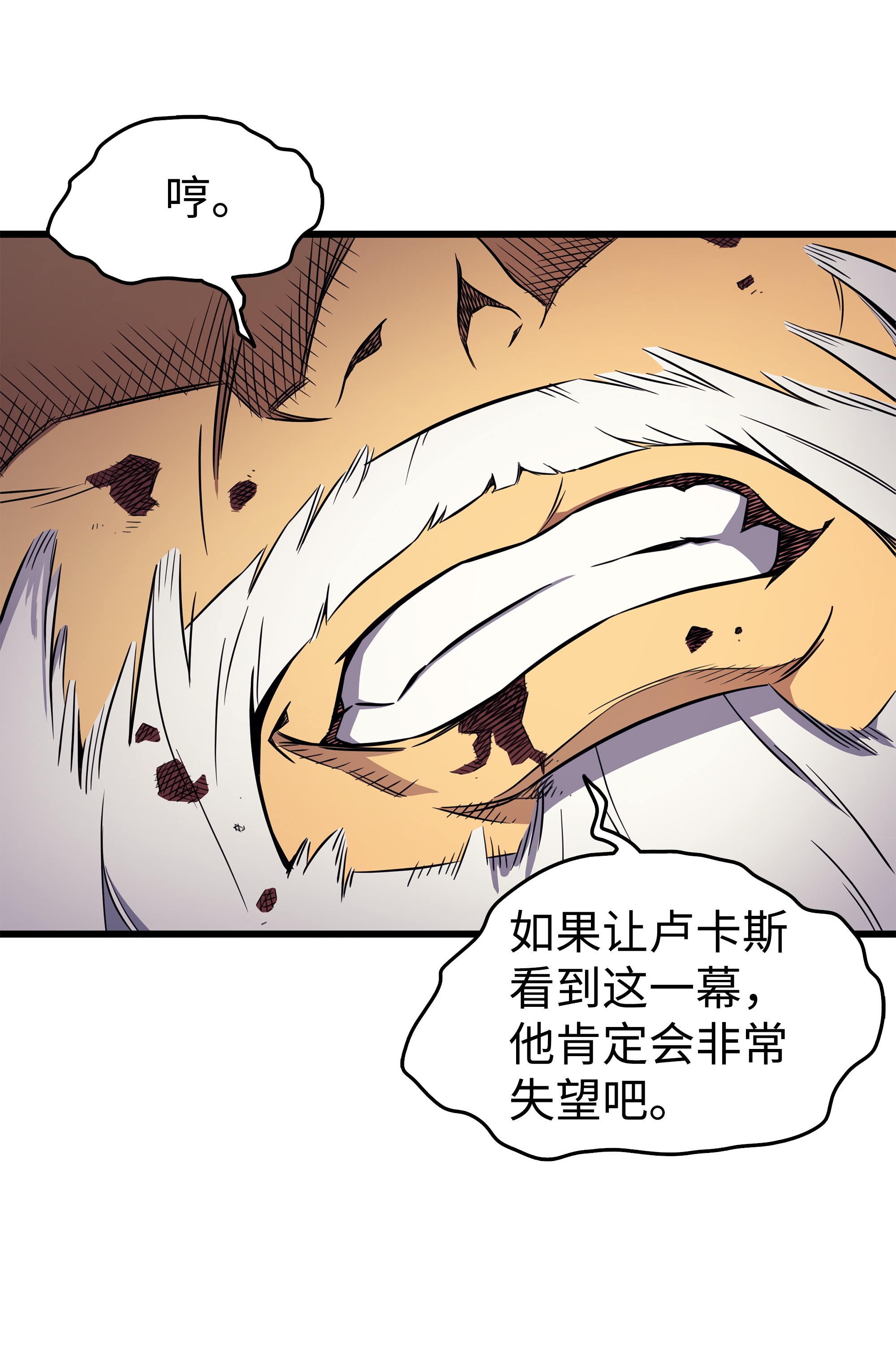 4000年后重生异世界的大魔导师79 背叛