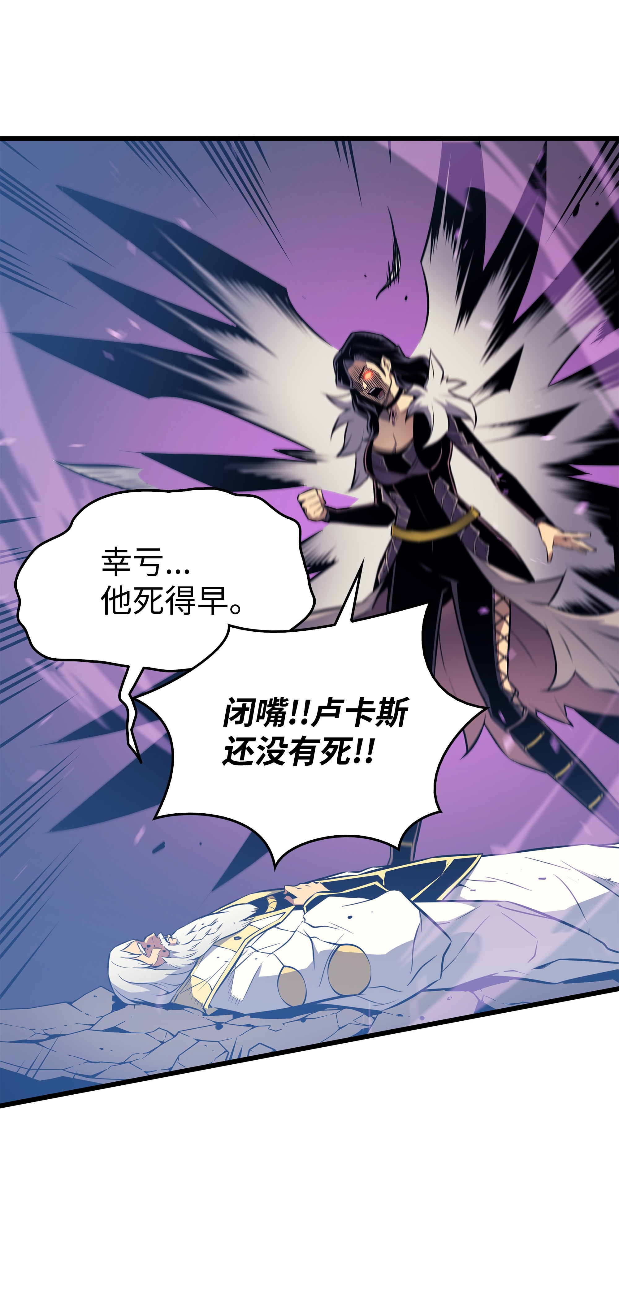 4000年后重生异世界的大魔导师79 背叛