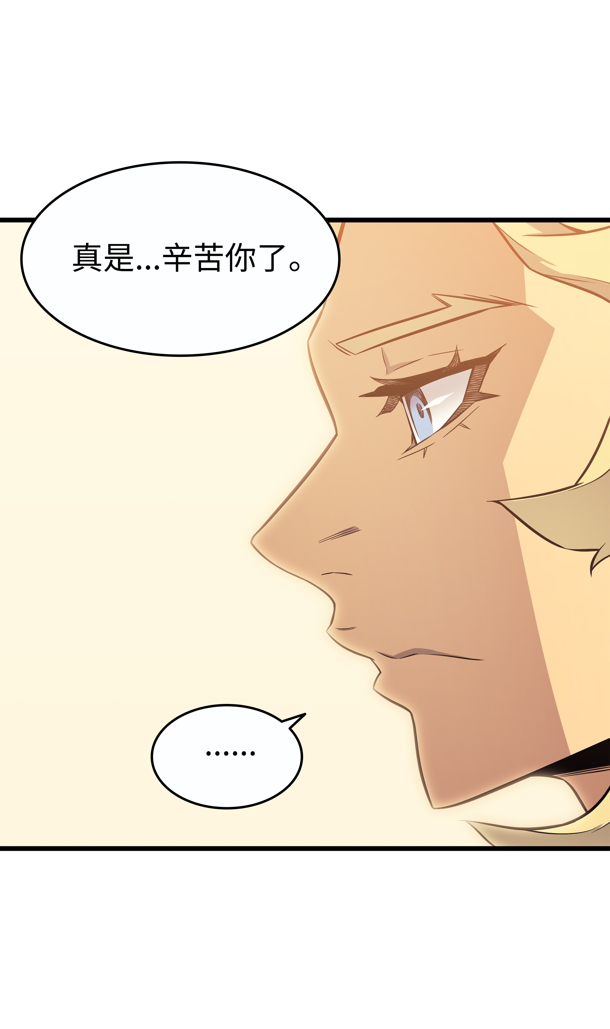 4000年后重生异世界的大魔导师79 背叛