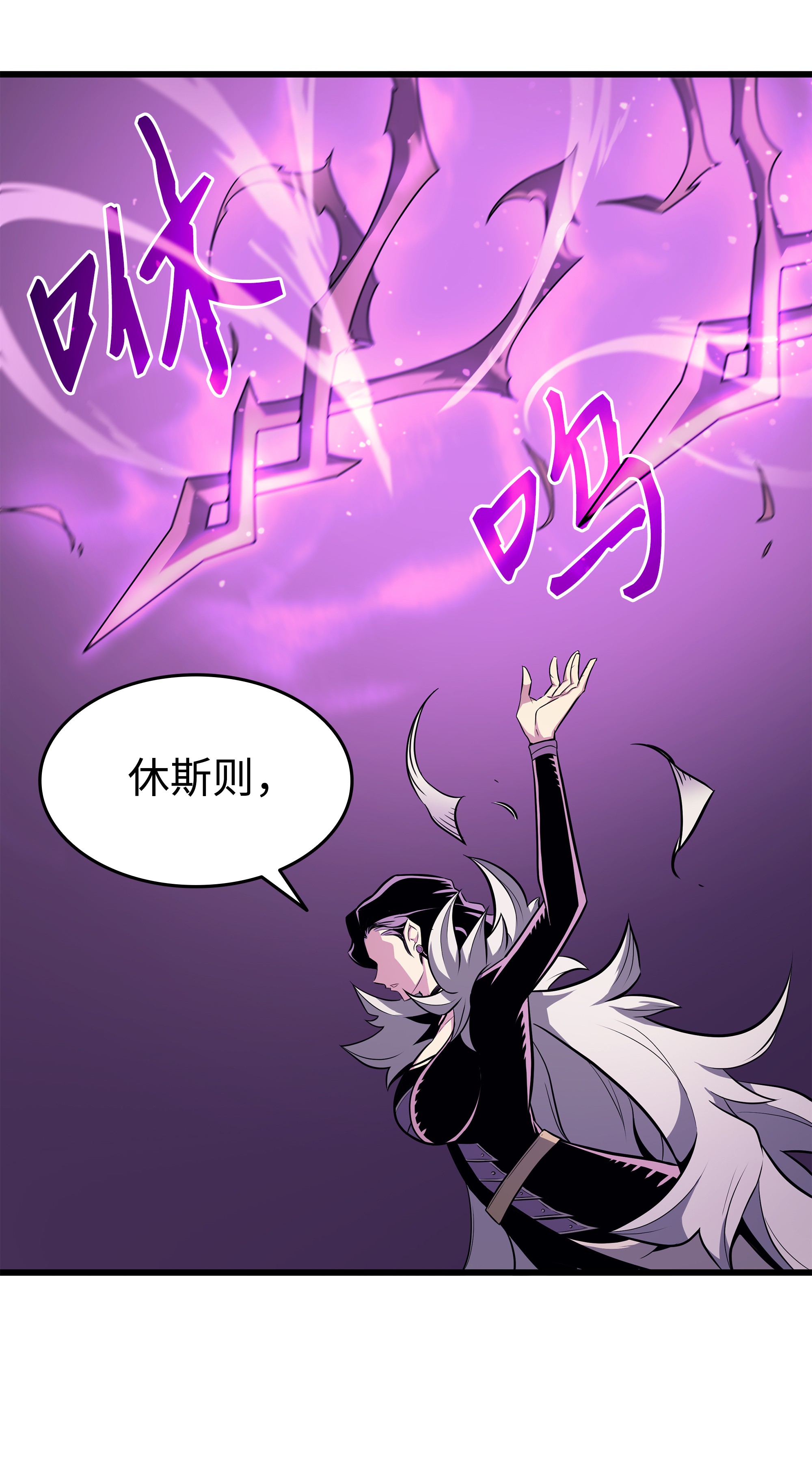 4000年后重生异世界的大魔导师79 背叛