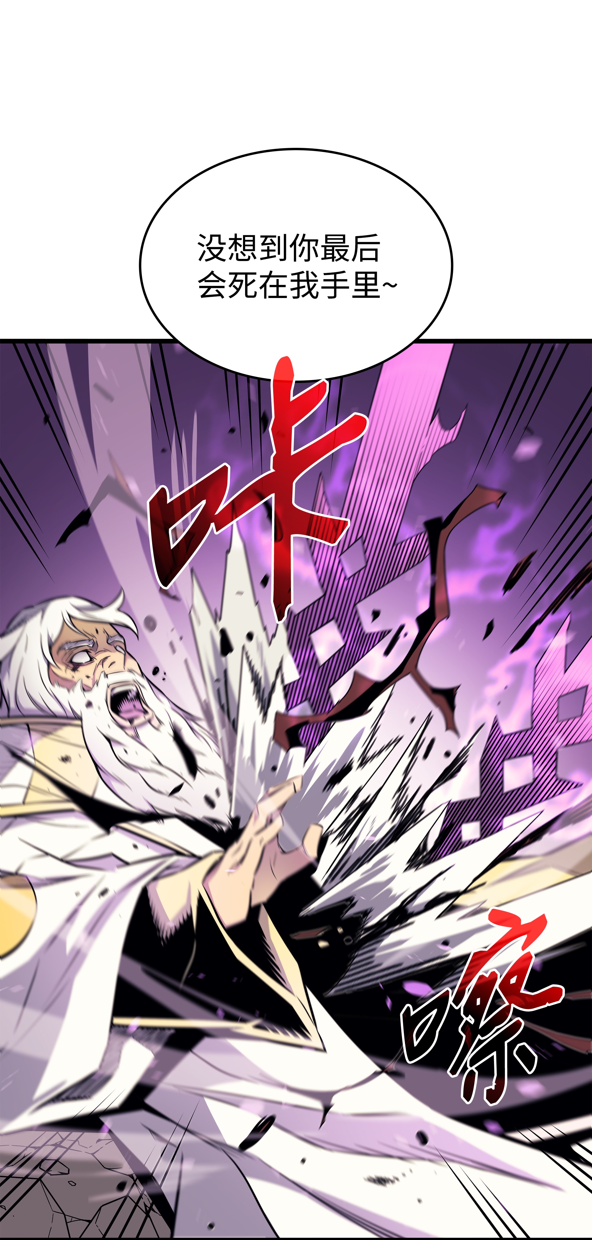 4000年后重生异世界的大魔导师79 背叛