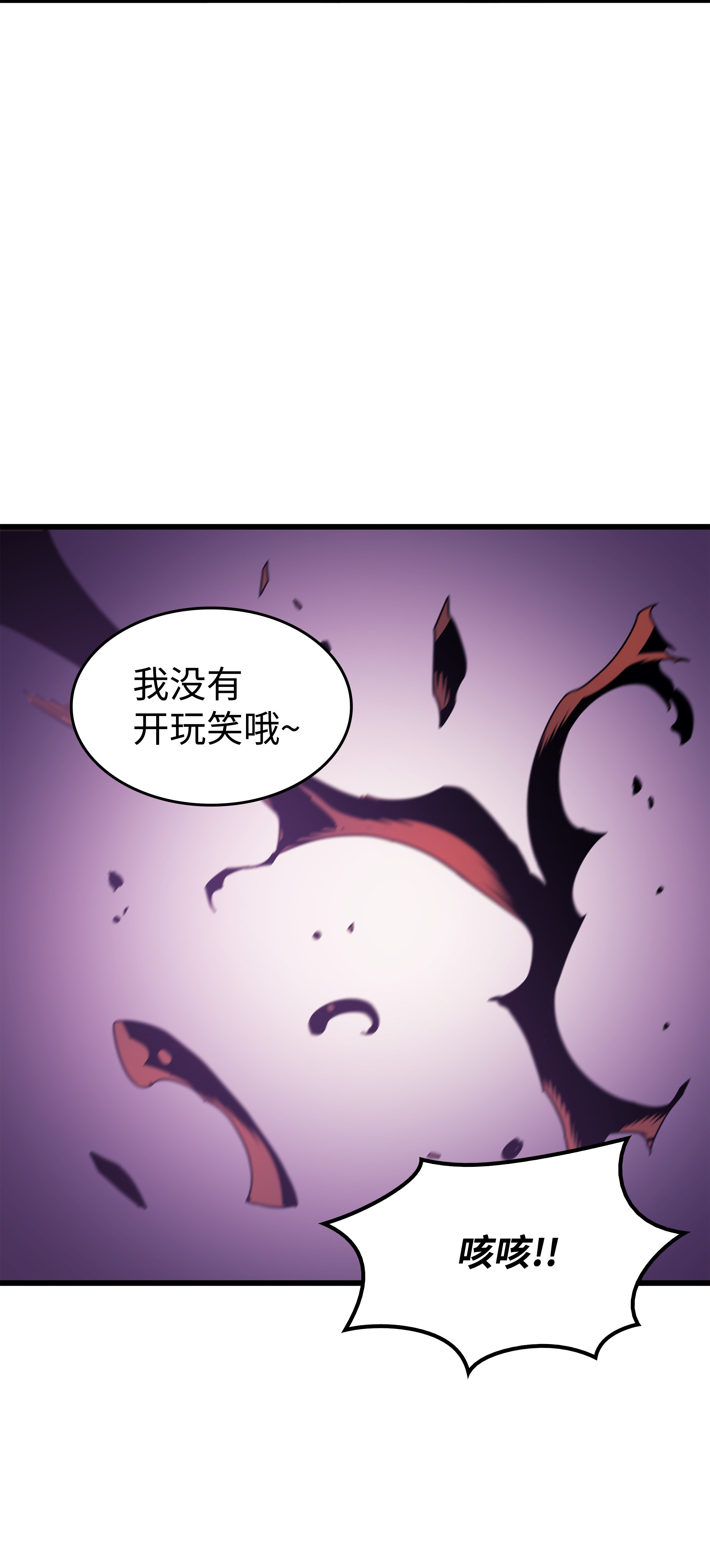 4000年后重生异世界的大魔导师79 背叛