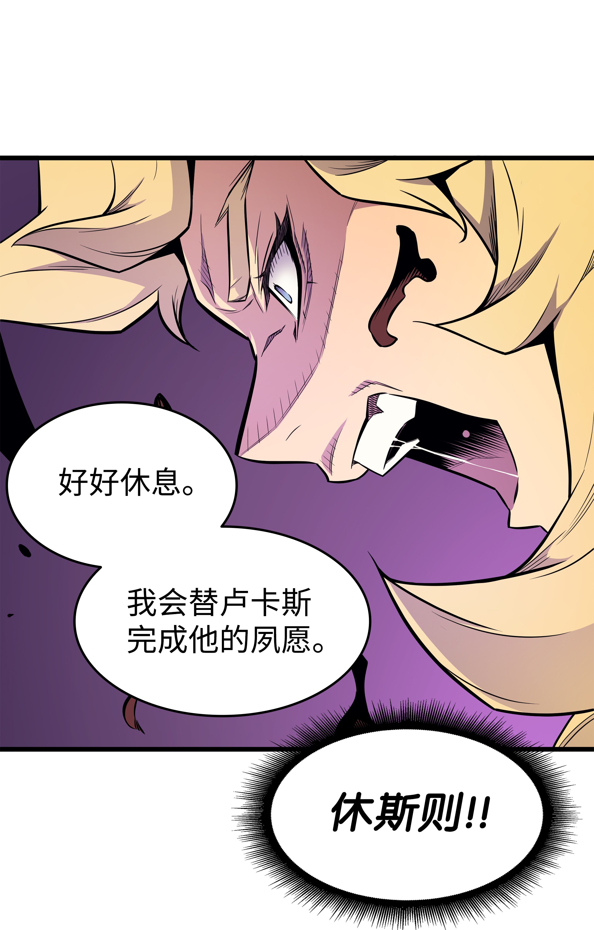 4000年后重生异世界的大魔导师79 背叛