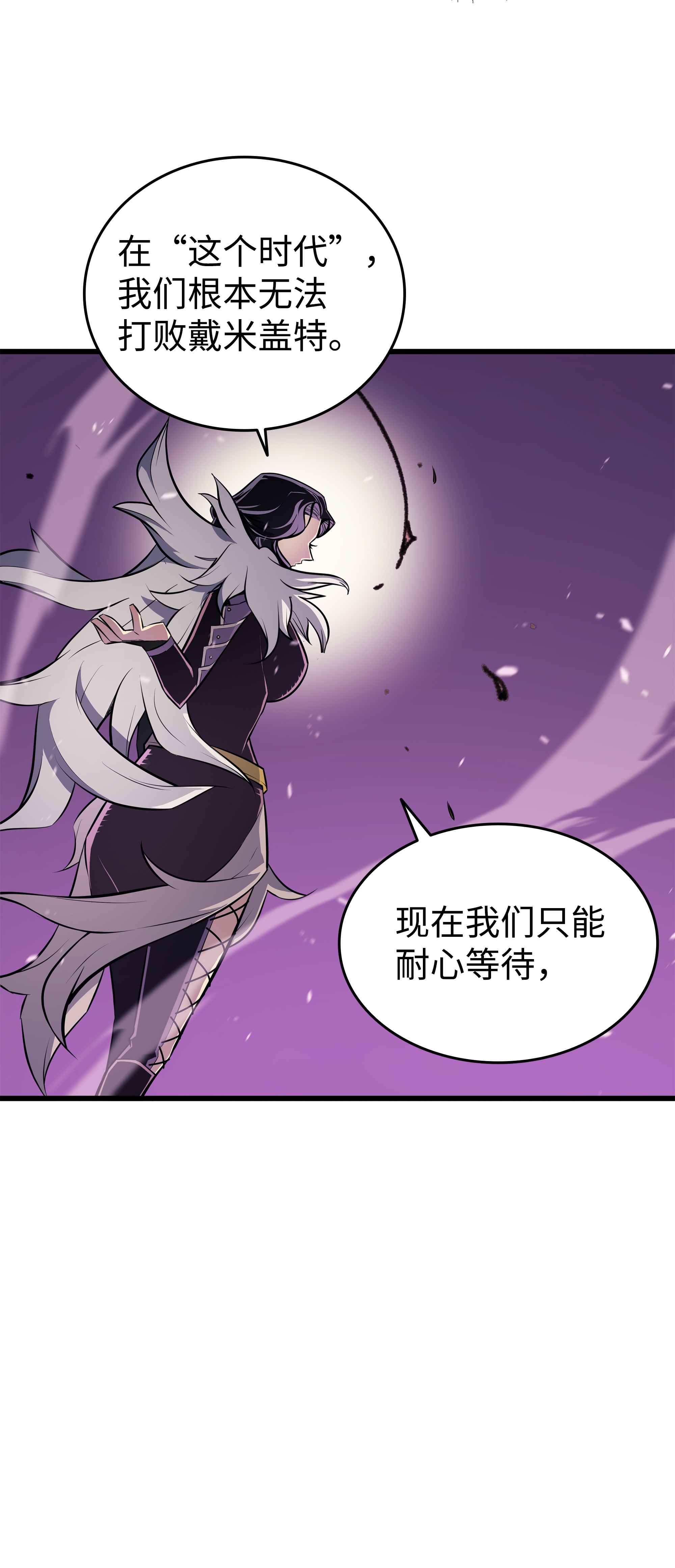 4000年后重生异世界的大魔导师79 背叛