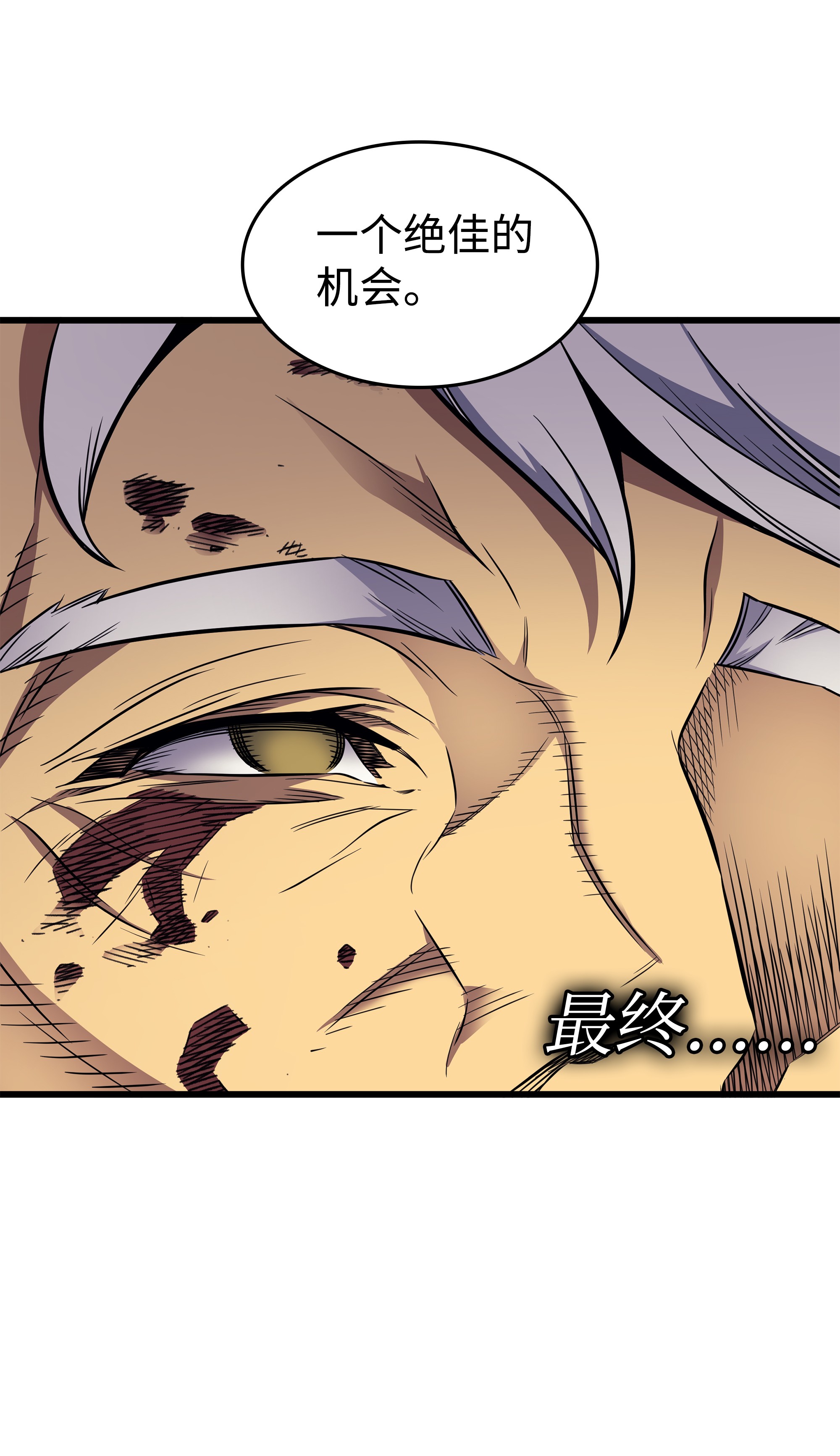 4000年后重生异世界的大魔导师79 背叛